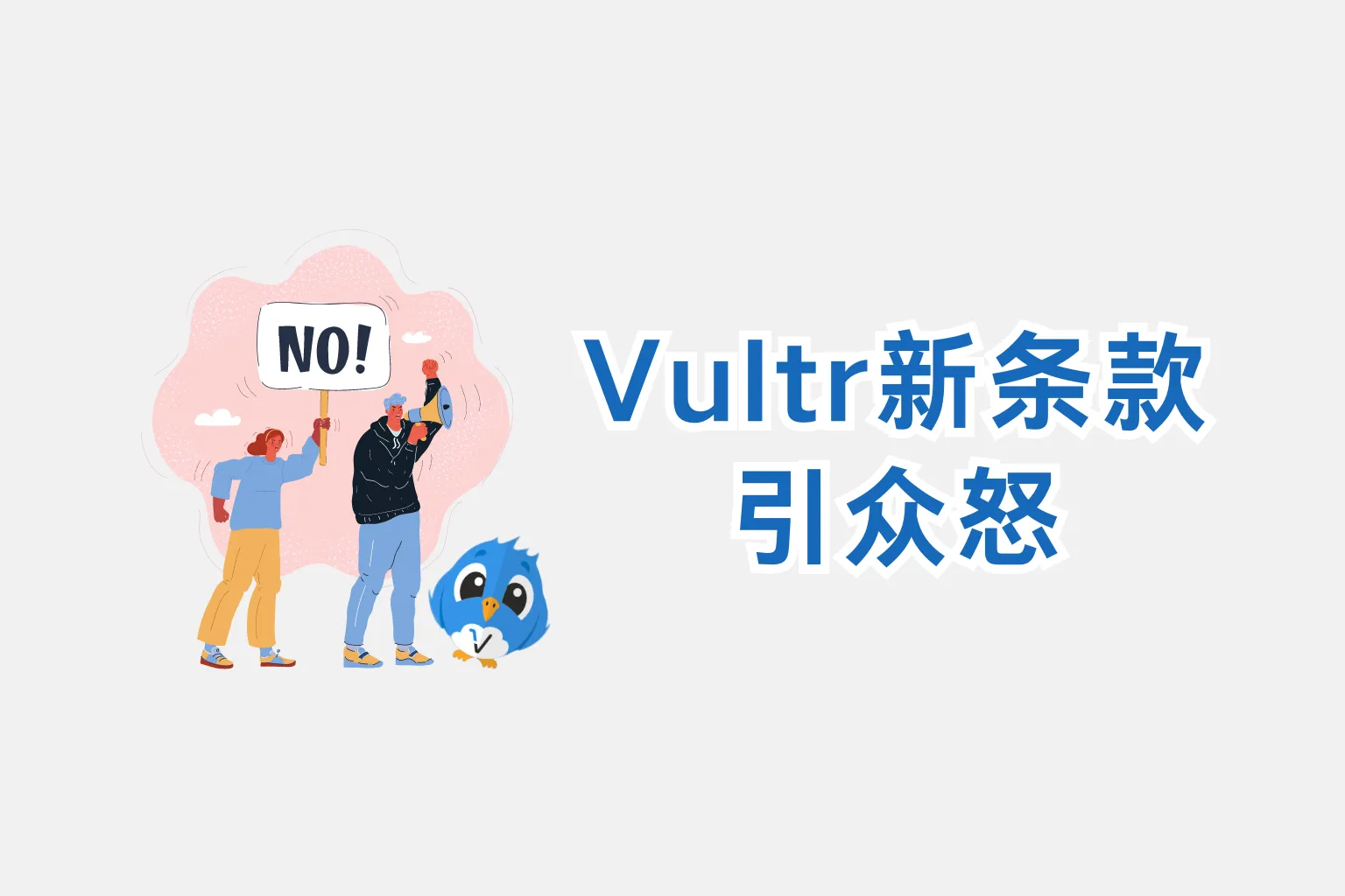 vultr-new-tos