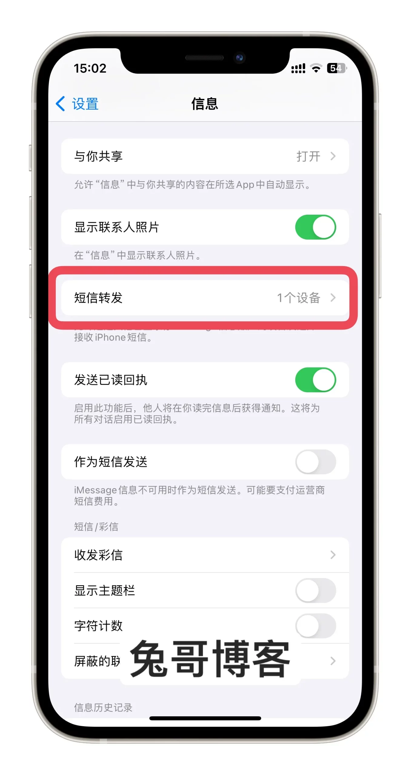 let-iphone-messages-forward-and-sync-to-ipad-and-mac-3
