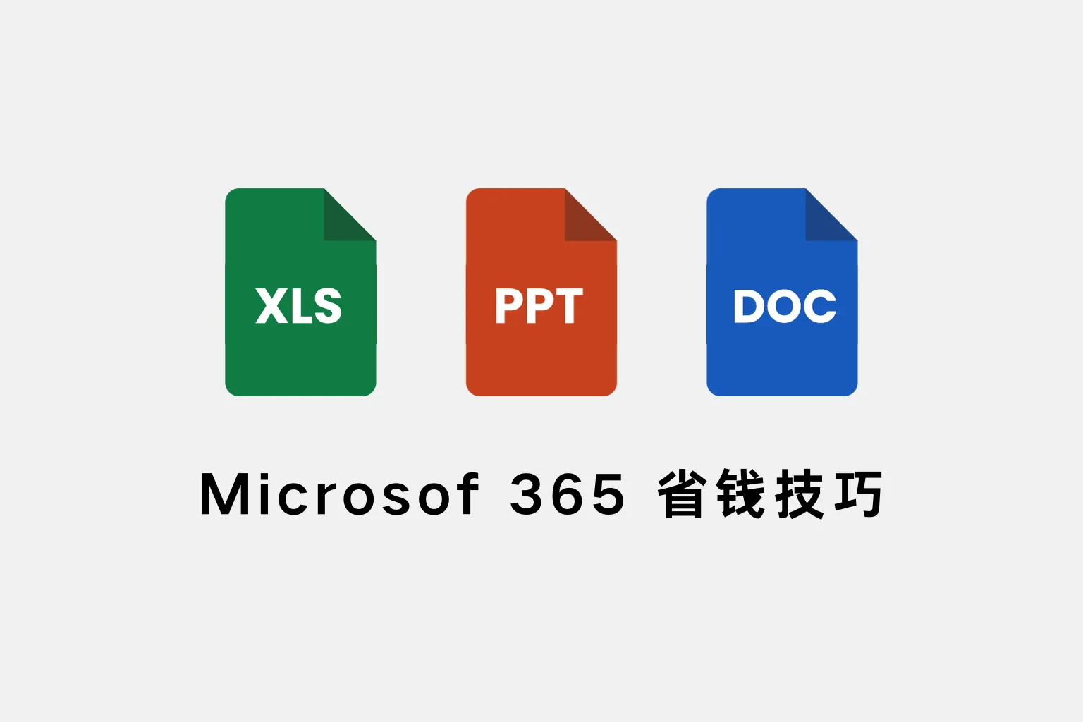 microsoft365