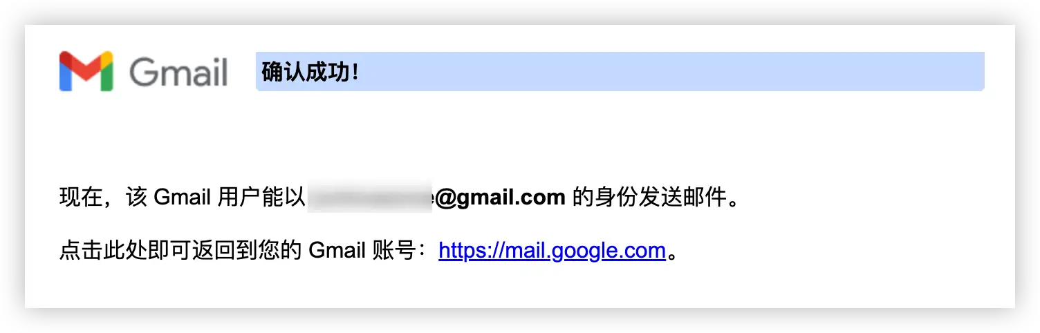 Gmail帐户连接成功