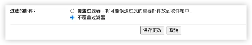 保存对新设置的更改