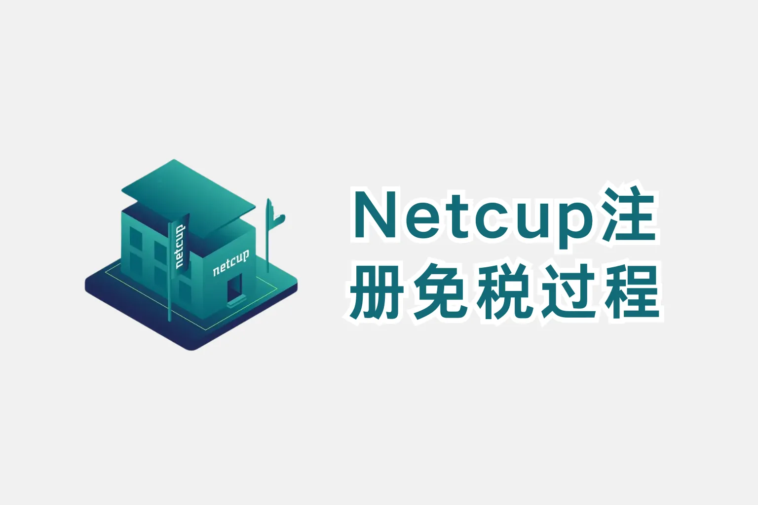register-netcup-account