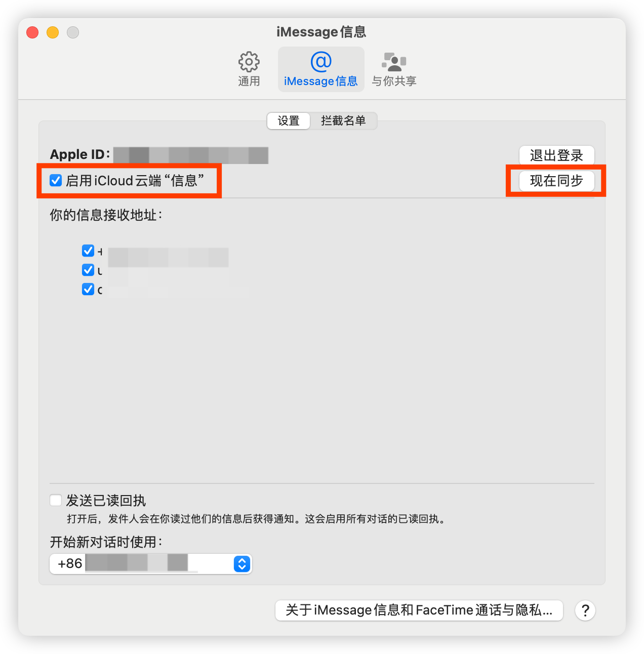 let-iphone-messages-forward-and-sync-to-ipad-and-mac-6
