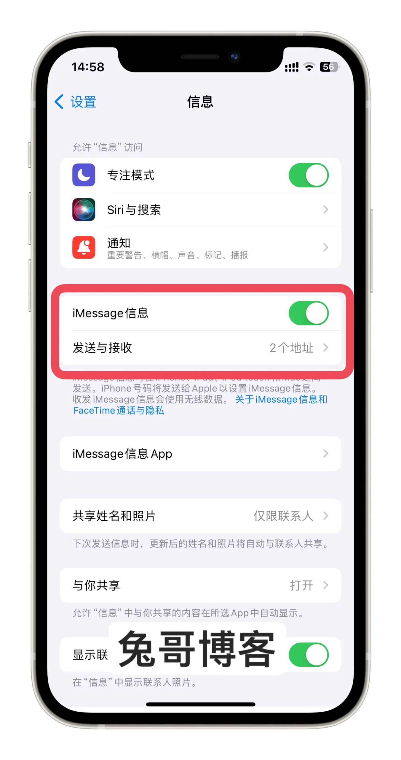 let-iphone-messages-forward-and-sync-to-ipad-and-mac-2