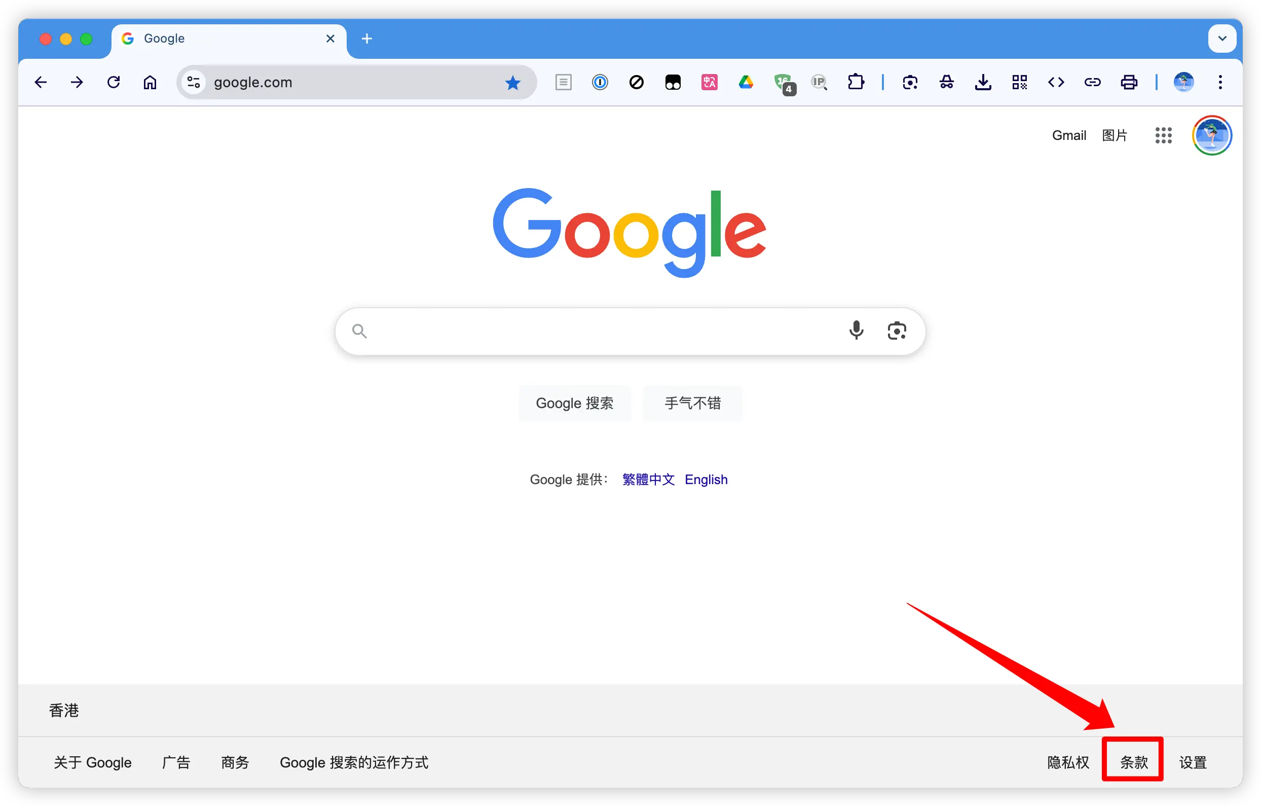 Google 账号改区