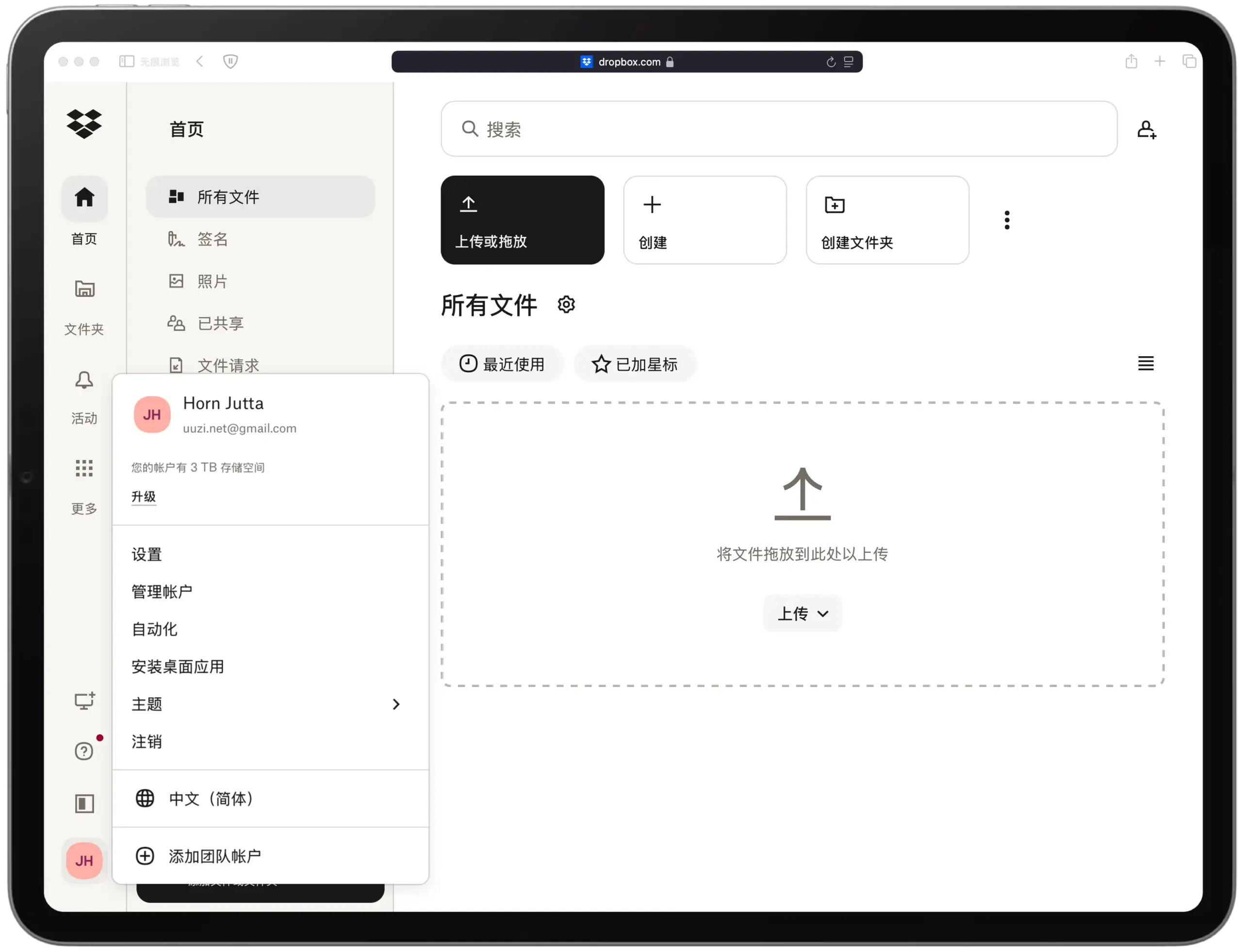 3TB 存储