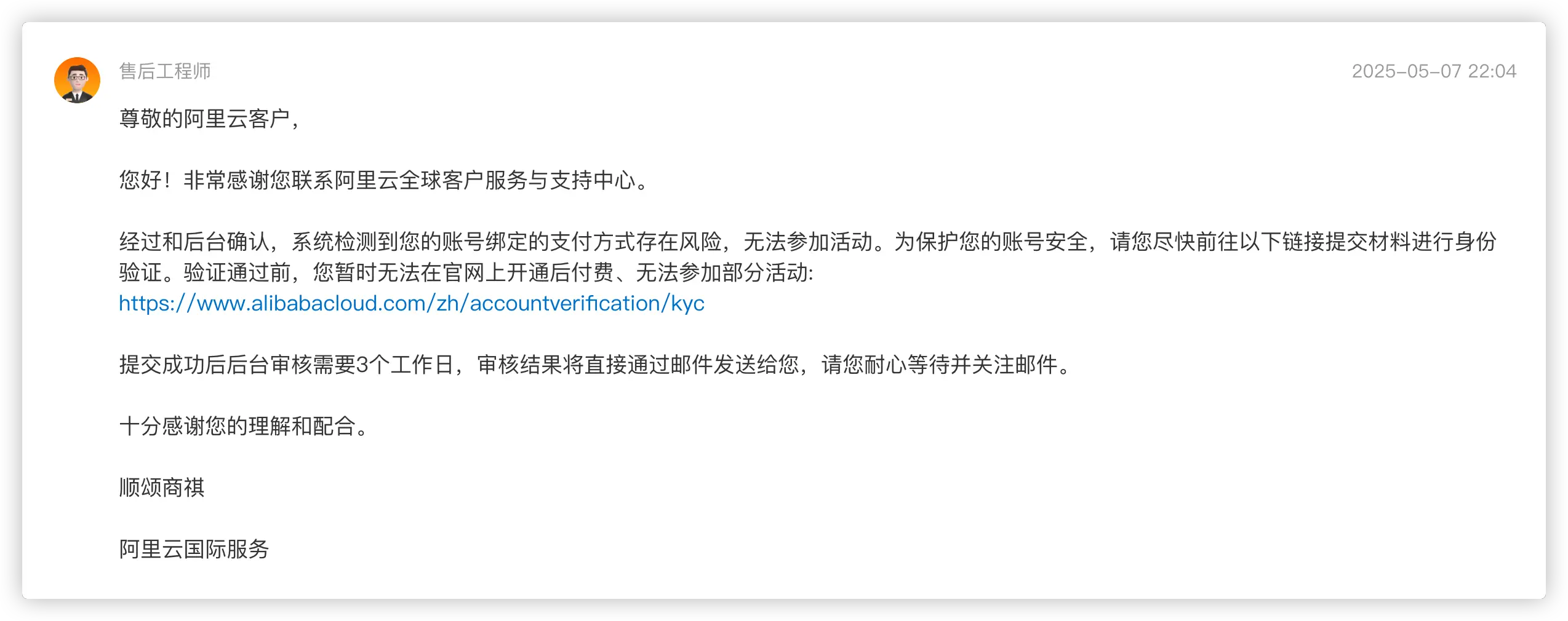 售后回复