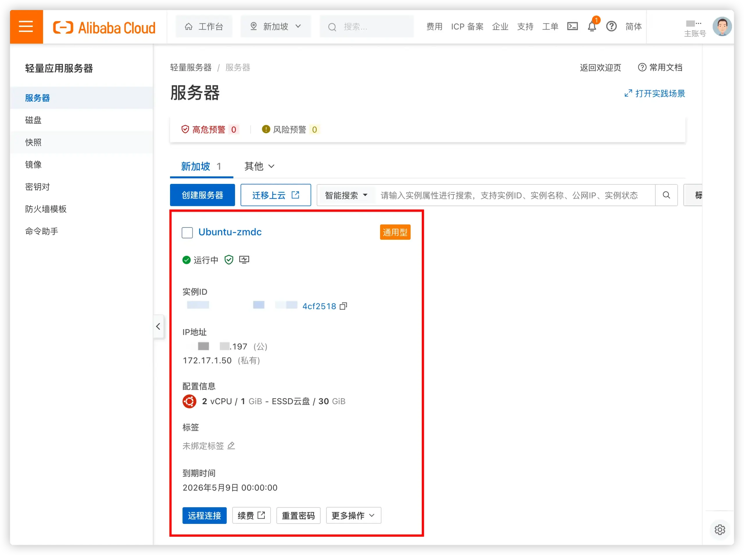 服务器