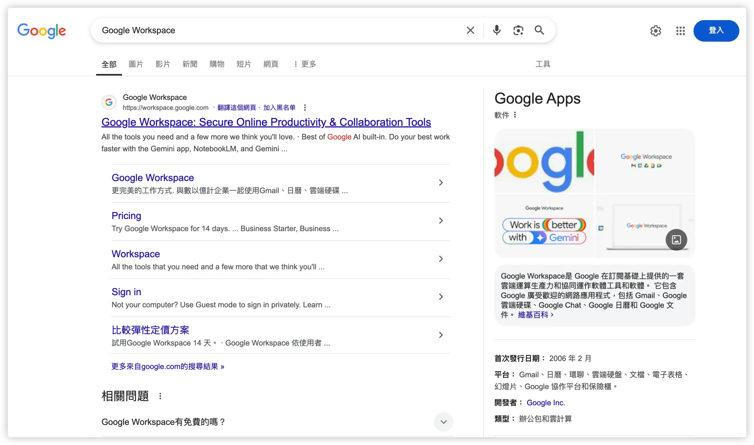 搜索 Google Workspace