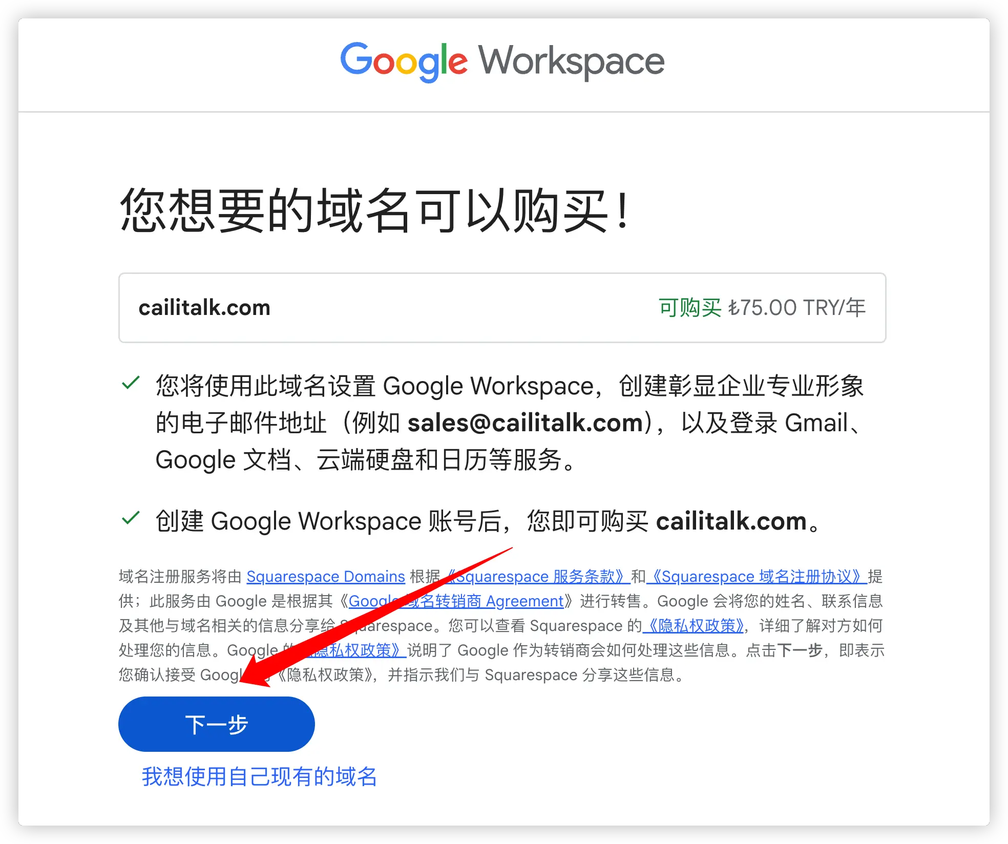 域名可购买