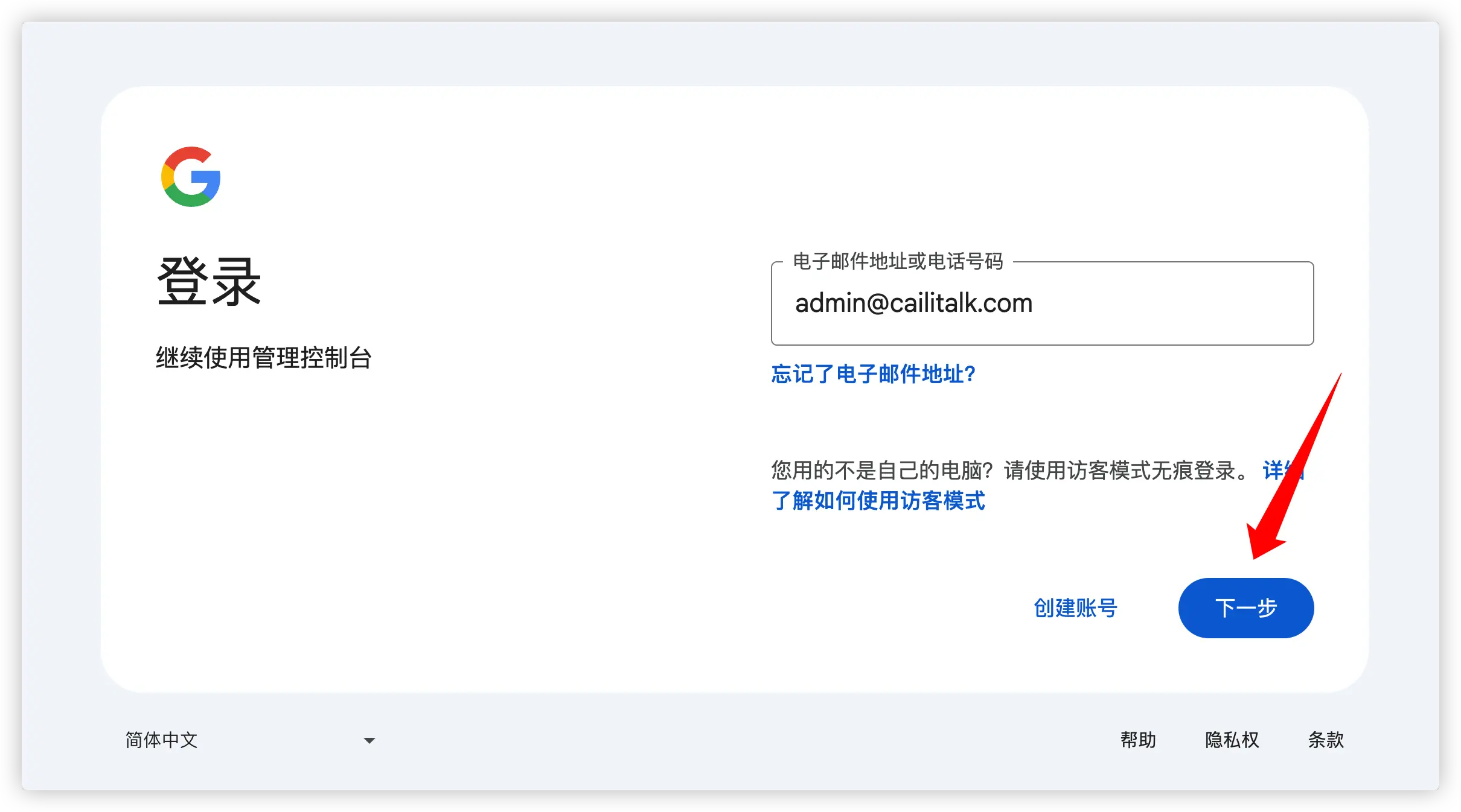 登录账号