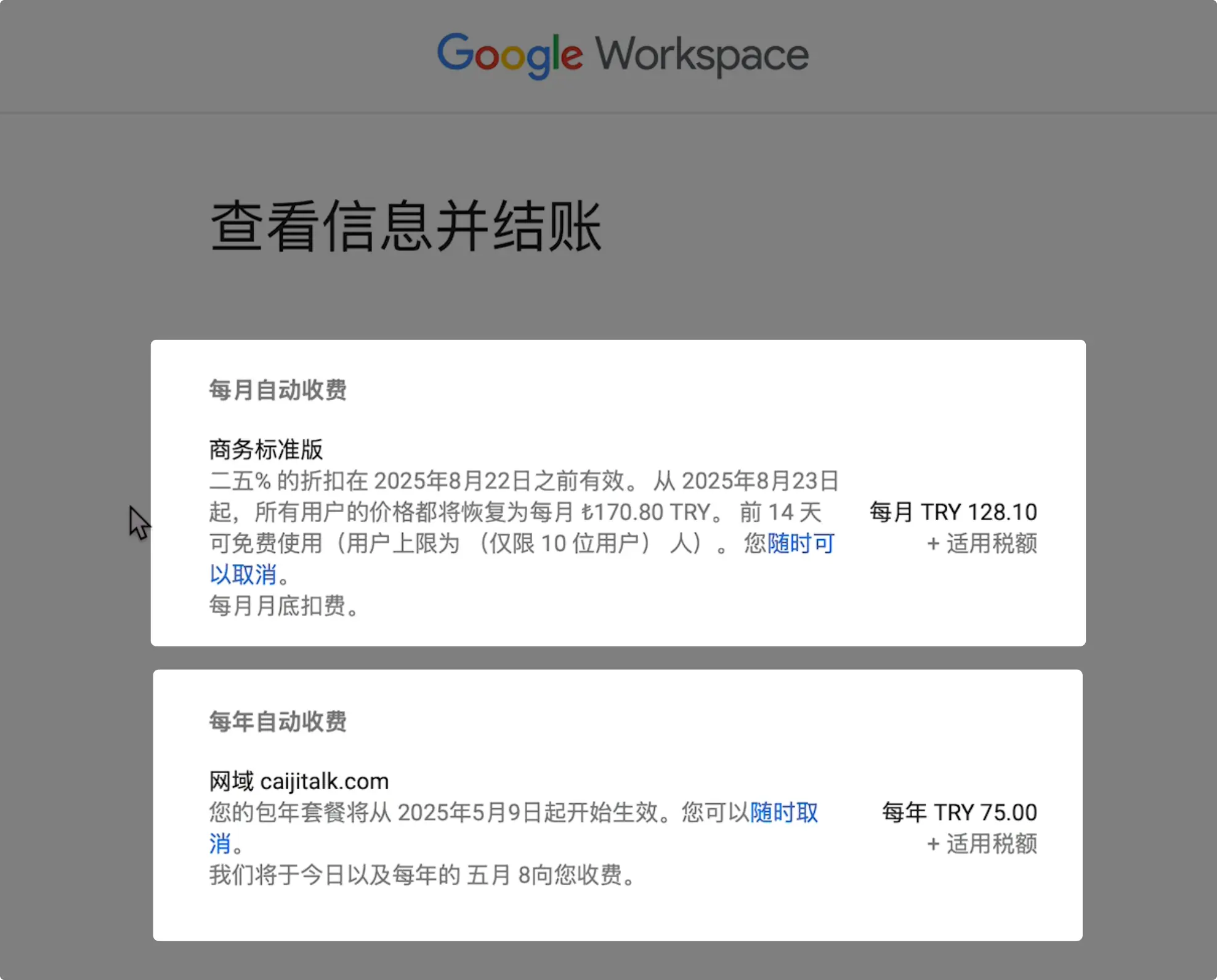 查看订单信息