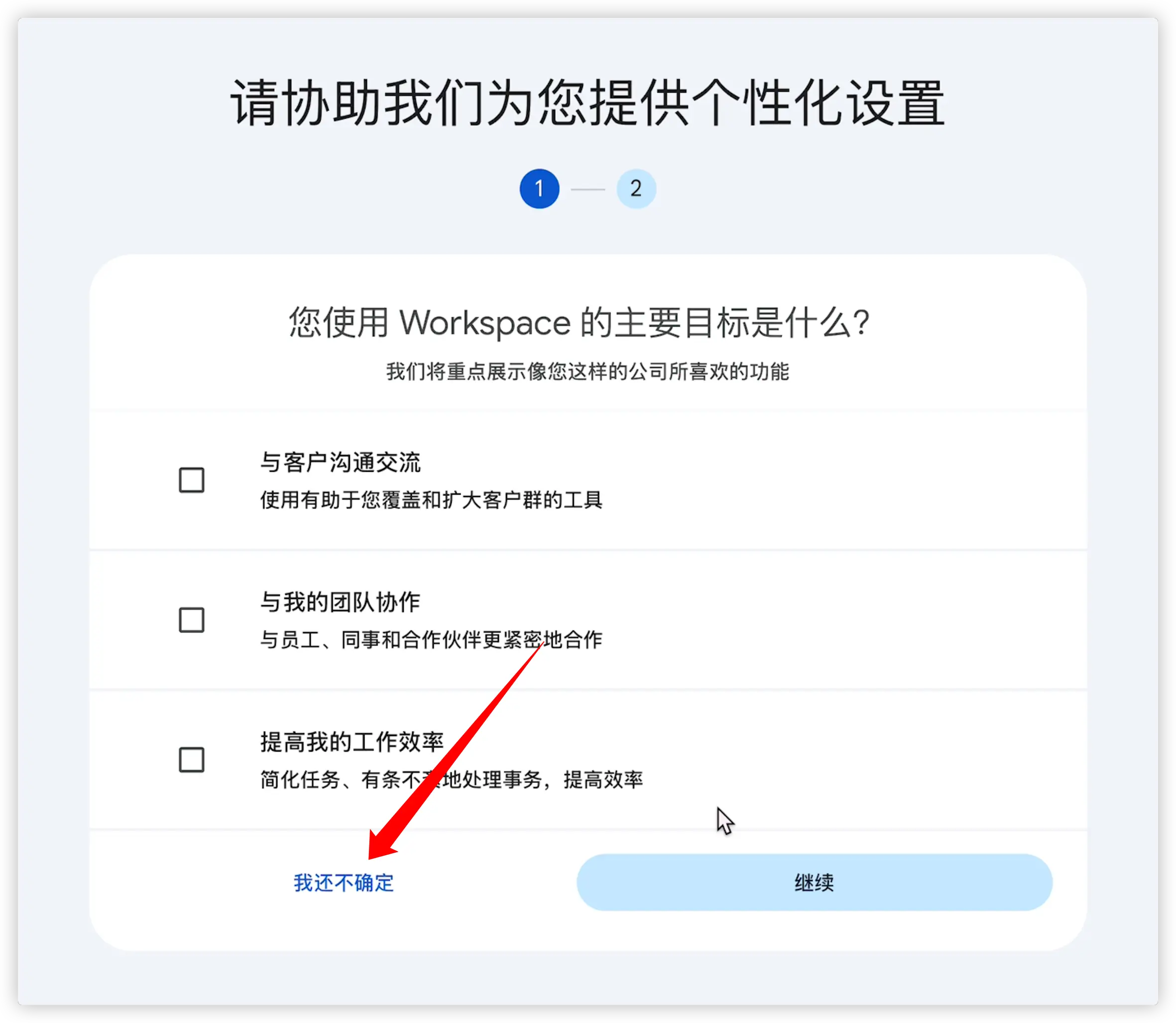 个性化设置