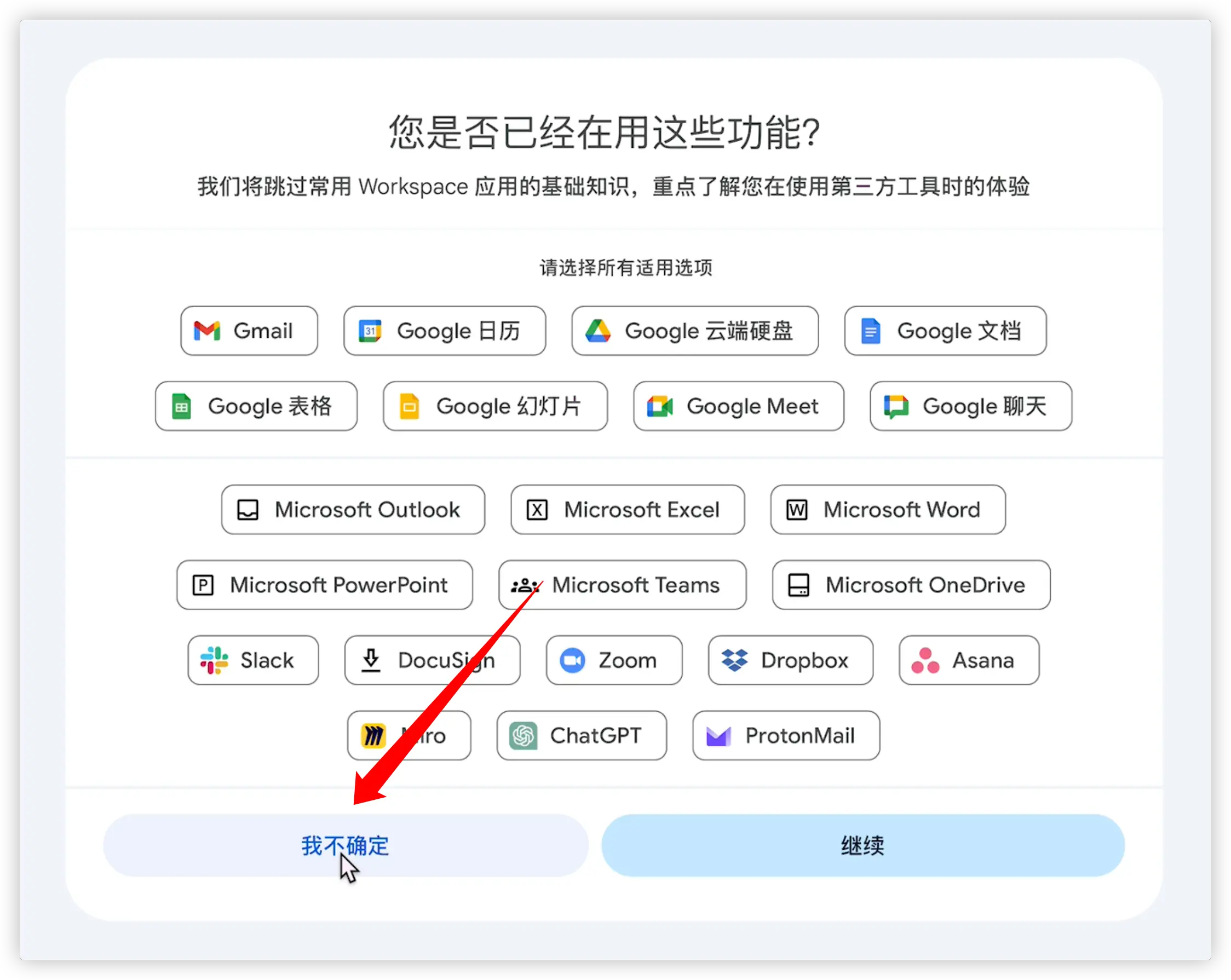 询问是否在用某些功能