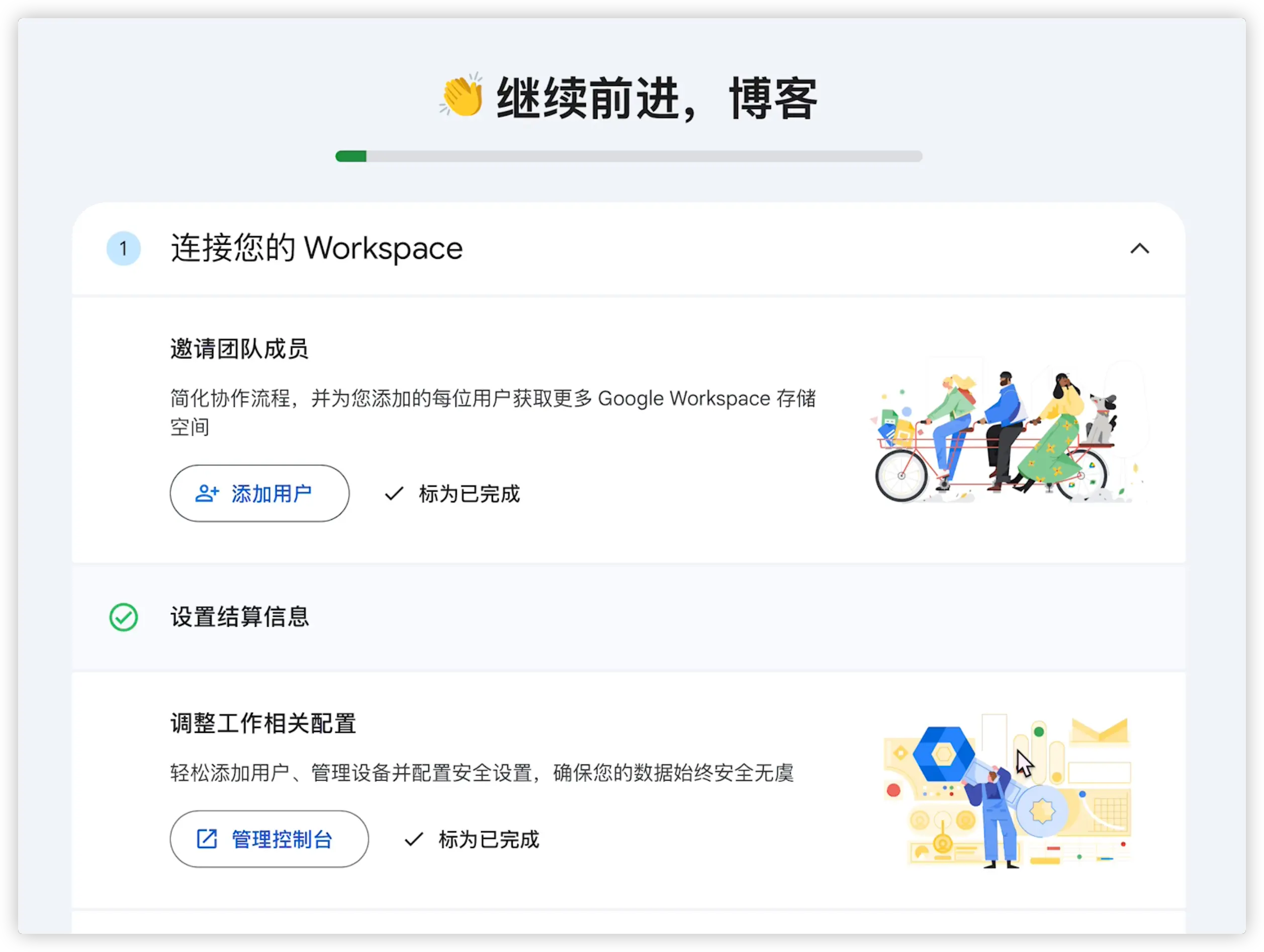 个性化首页