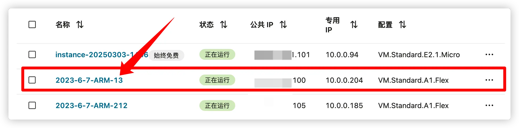 图一:分离无法登录服务器的引导券