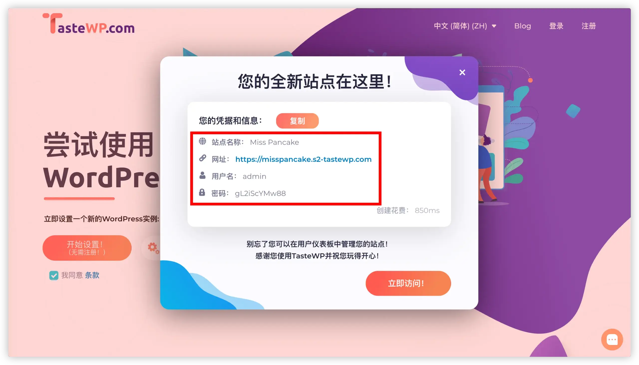 站点信息