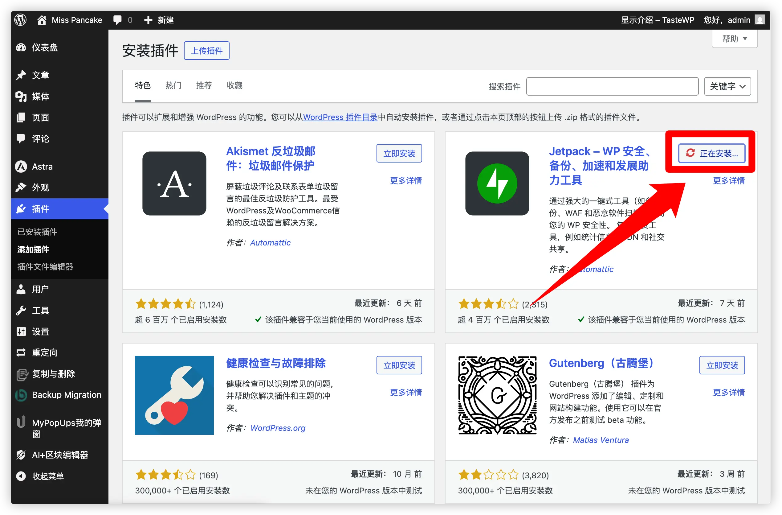 添加插件