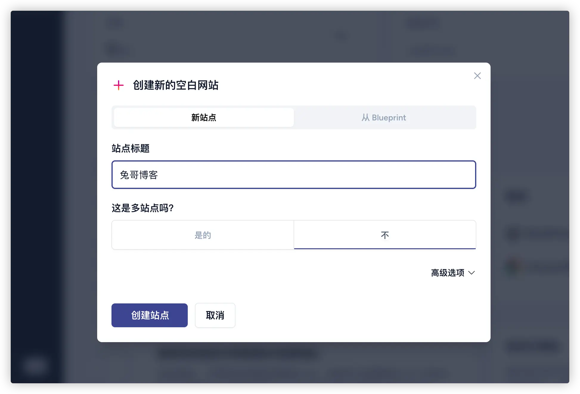 填写站点标题