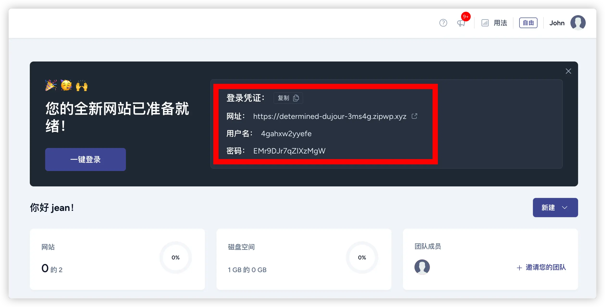 站点信息