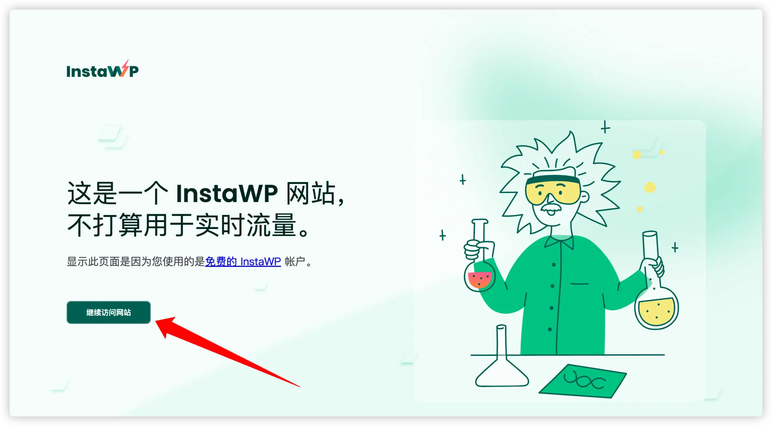 提示信息