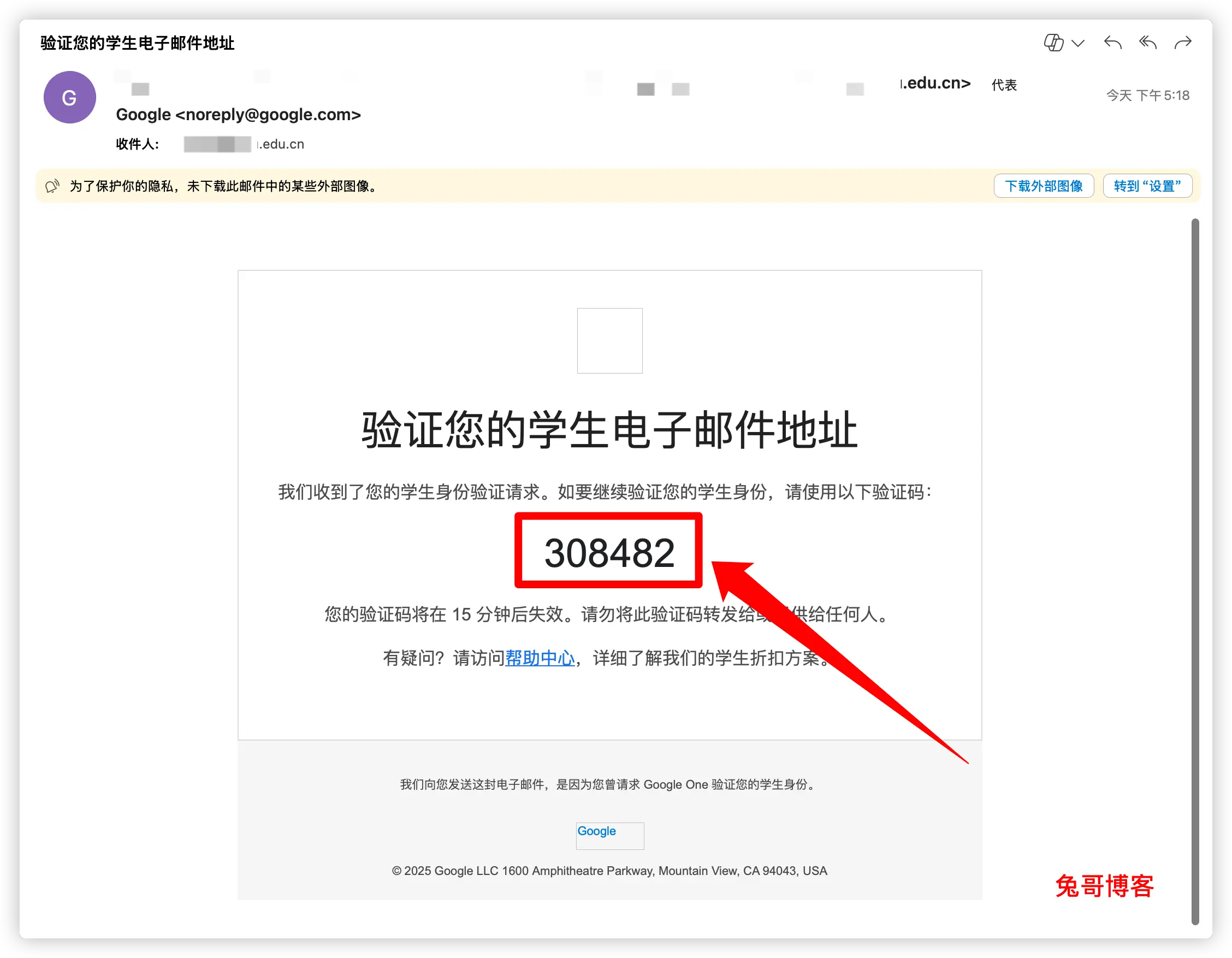 邮箱验证码