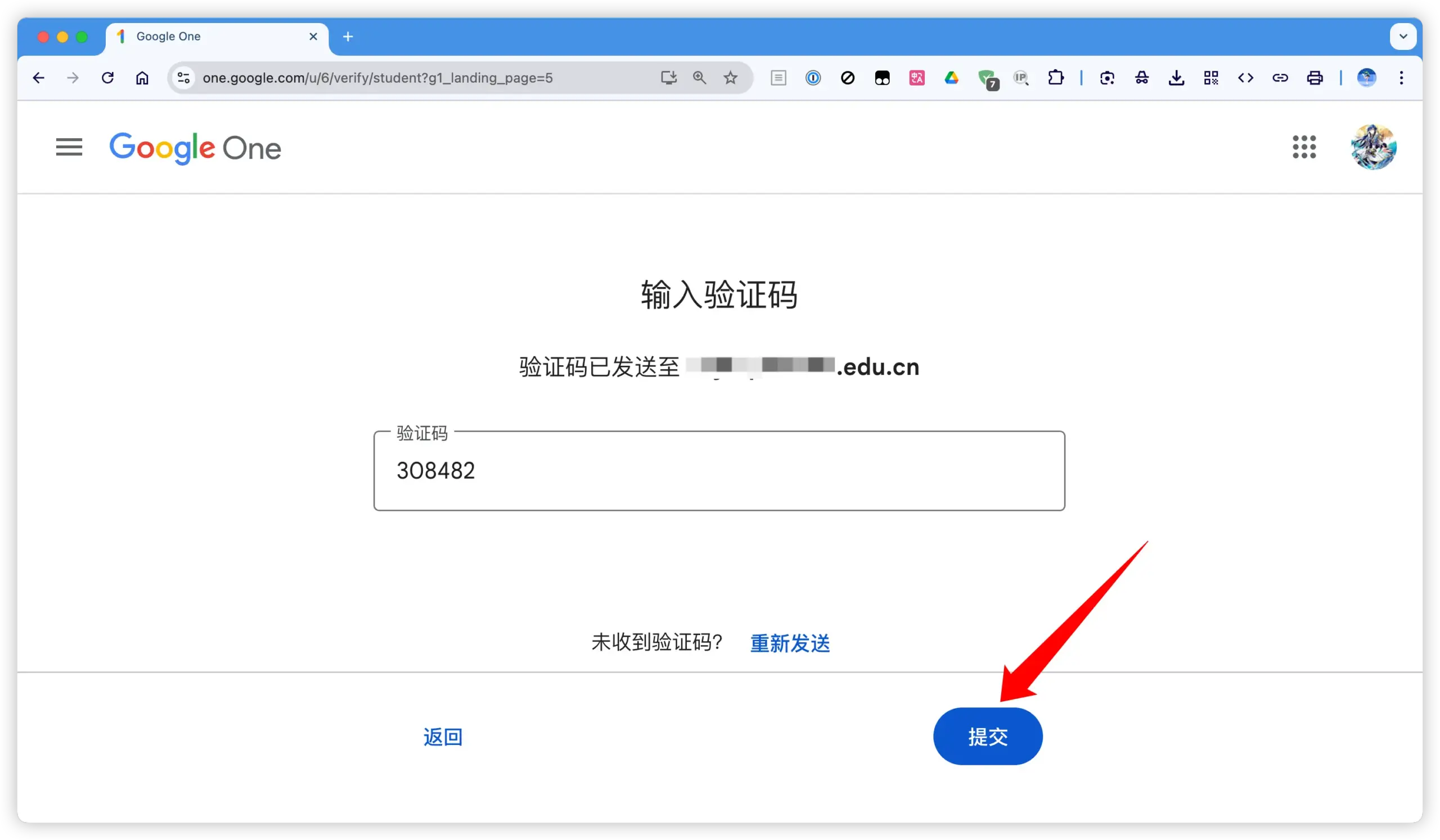 输入验证码