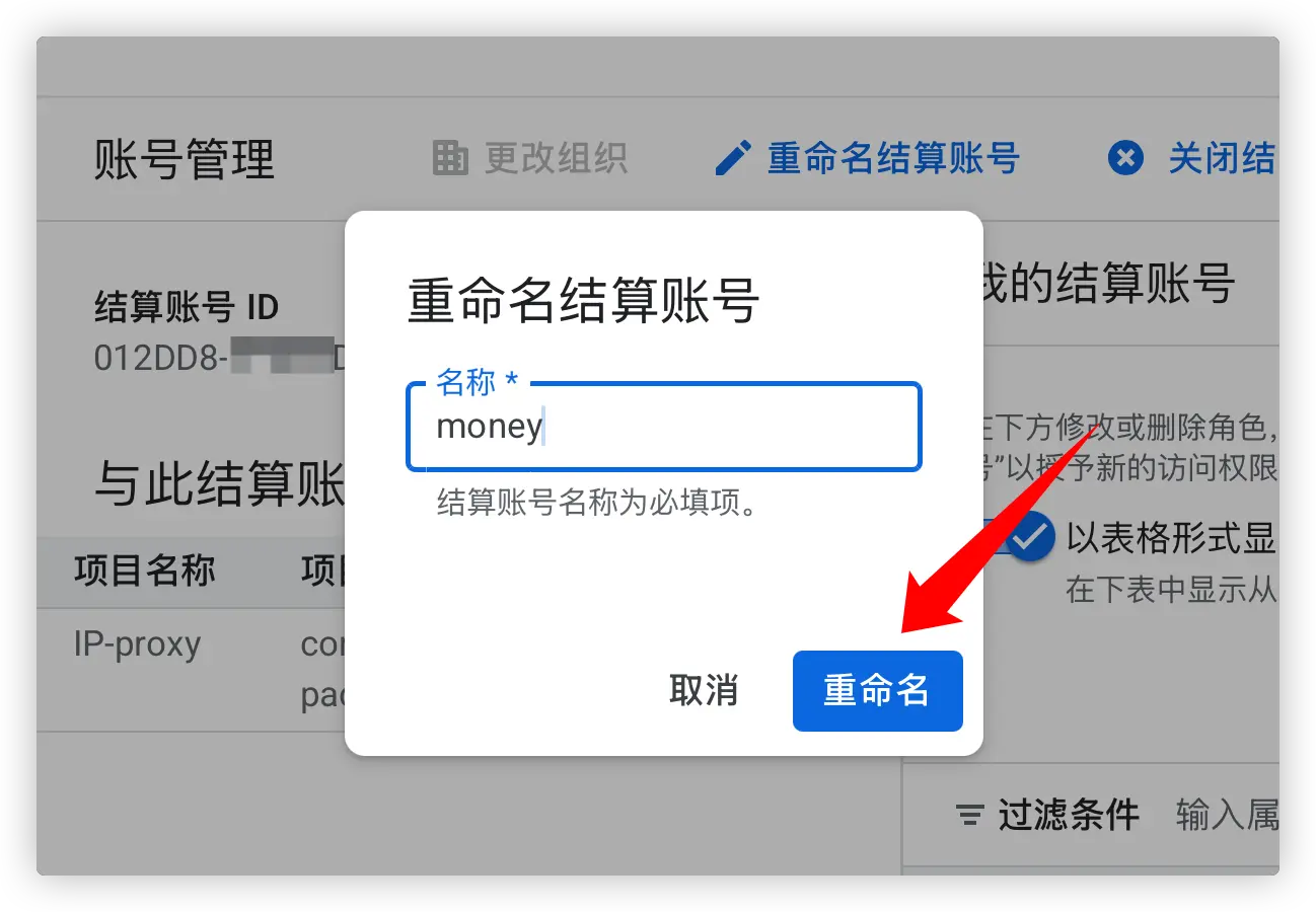 填入名称