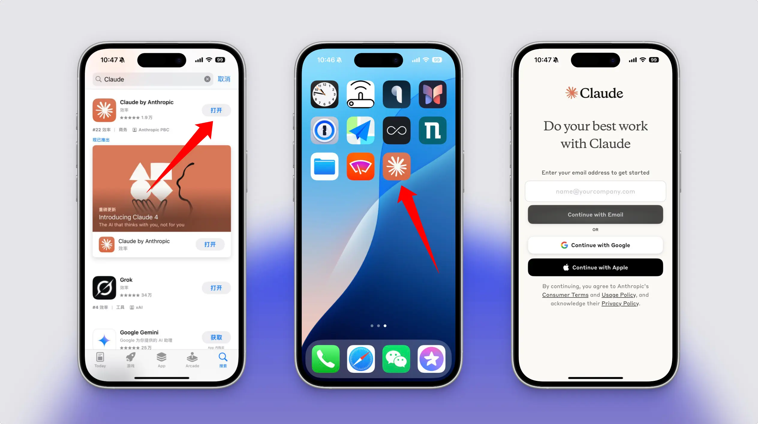 下载并登录 Claude App