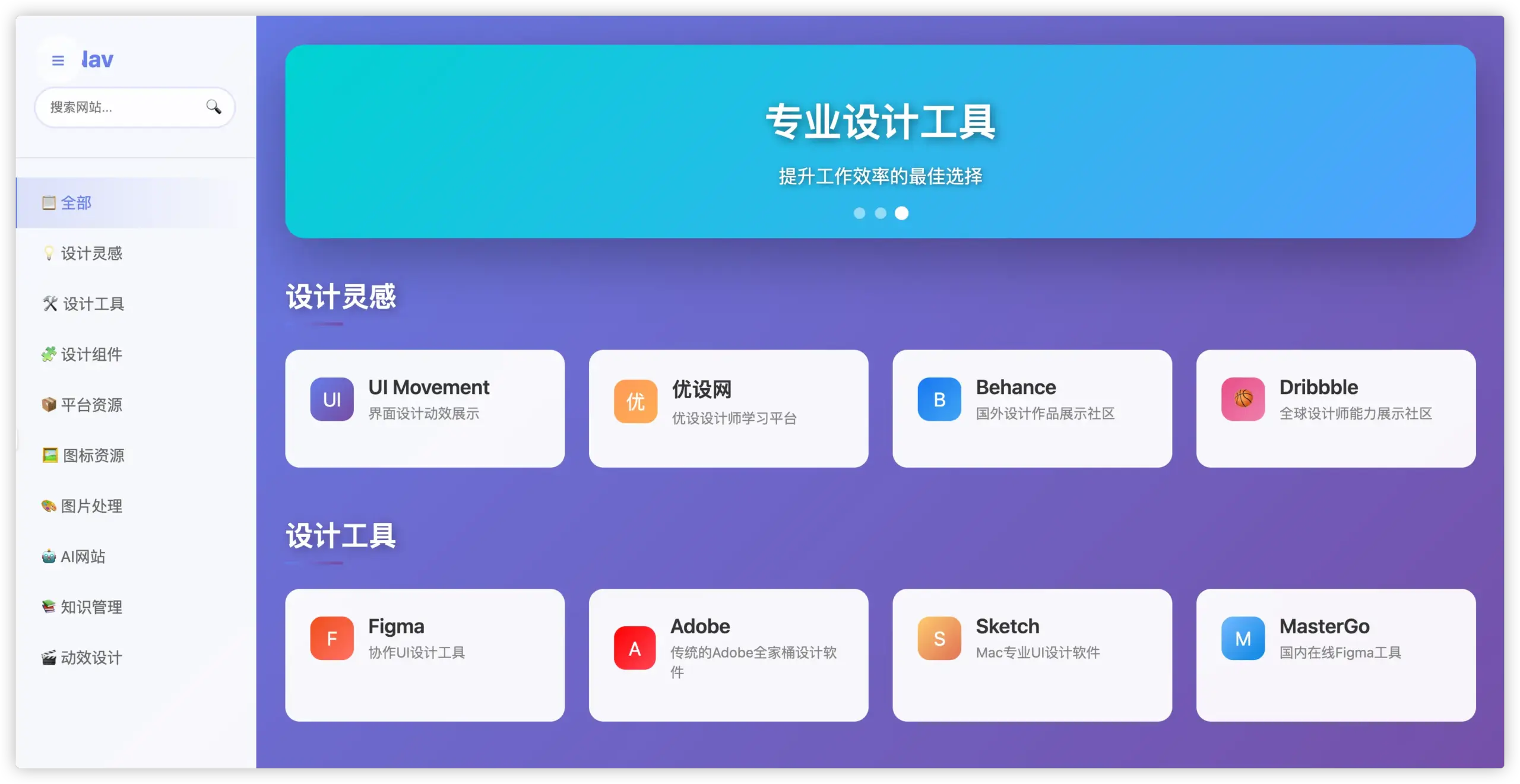 Claude 生成的导航页面
