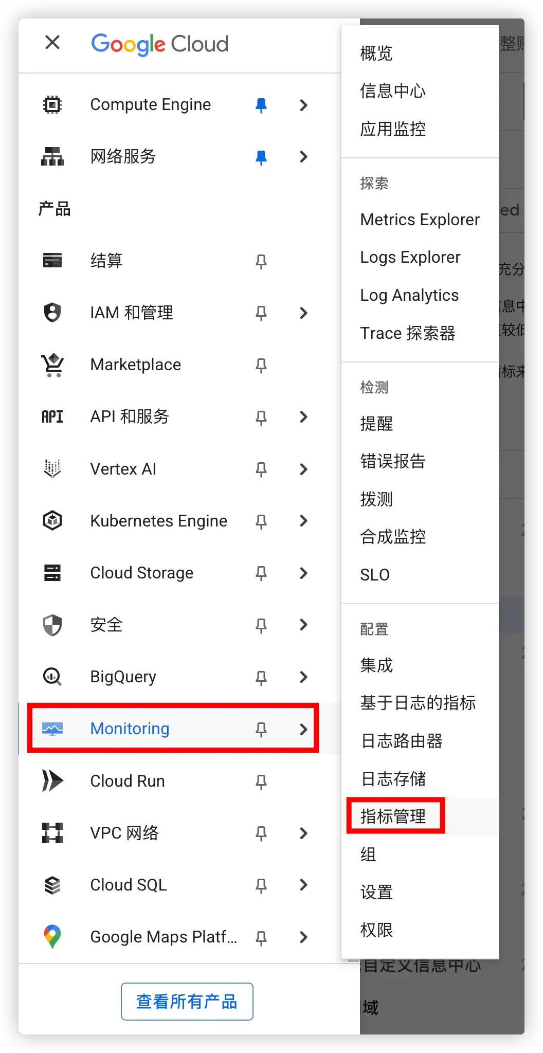 指标管理