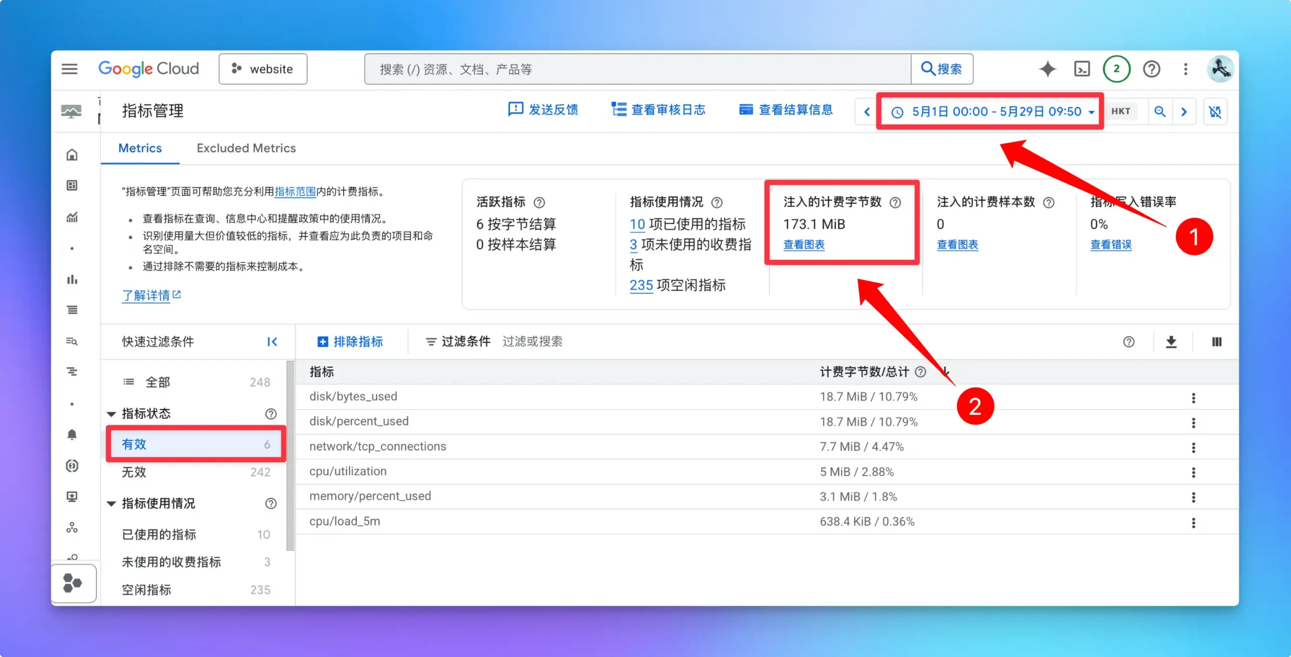 查看 Metric Volume 使用量