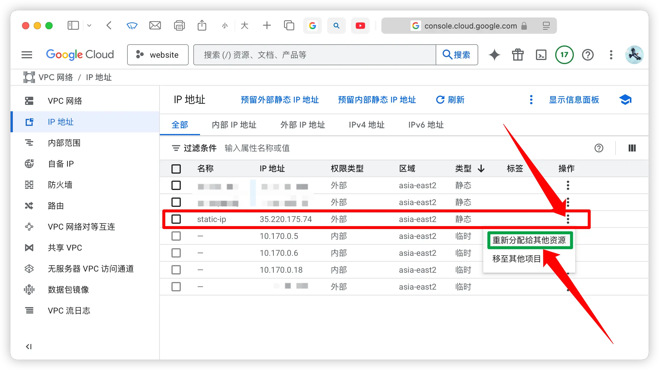 重新分配给其它资源