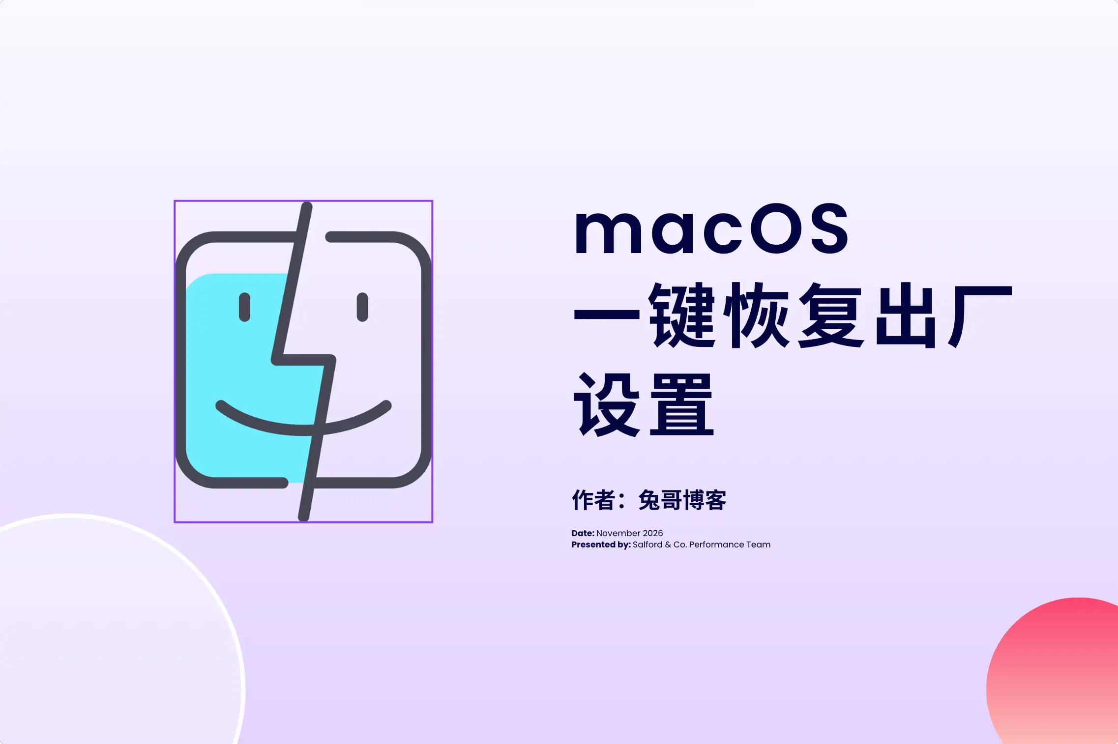 Mac 如何恢复出厂设置？最新方法教你轻松还原系统 (2025版)
