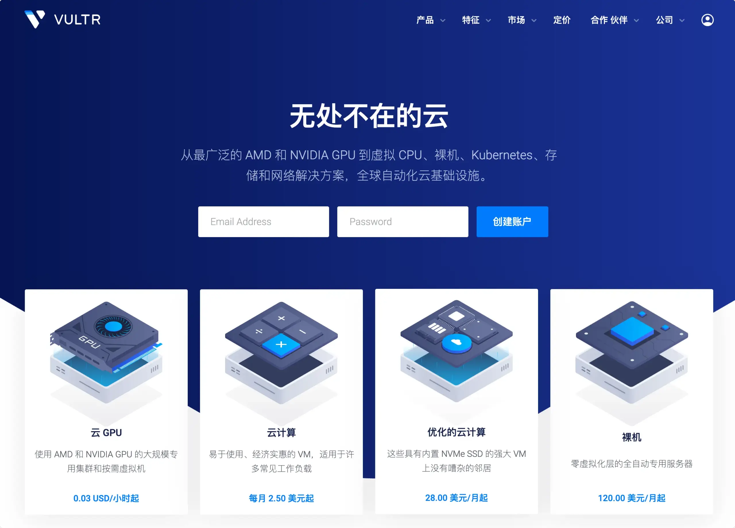 Vultr