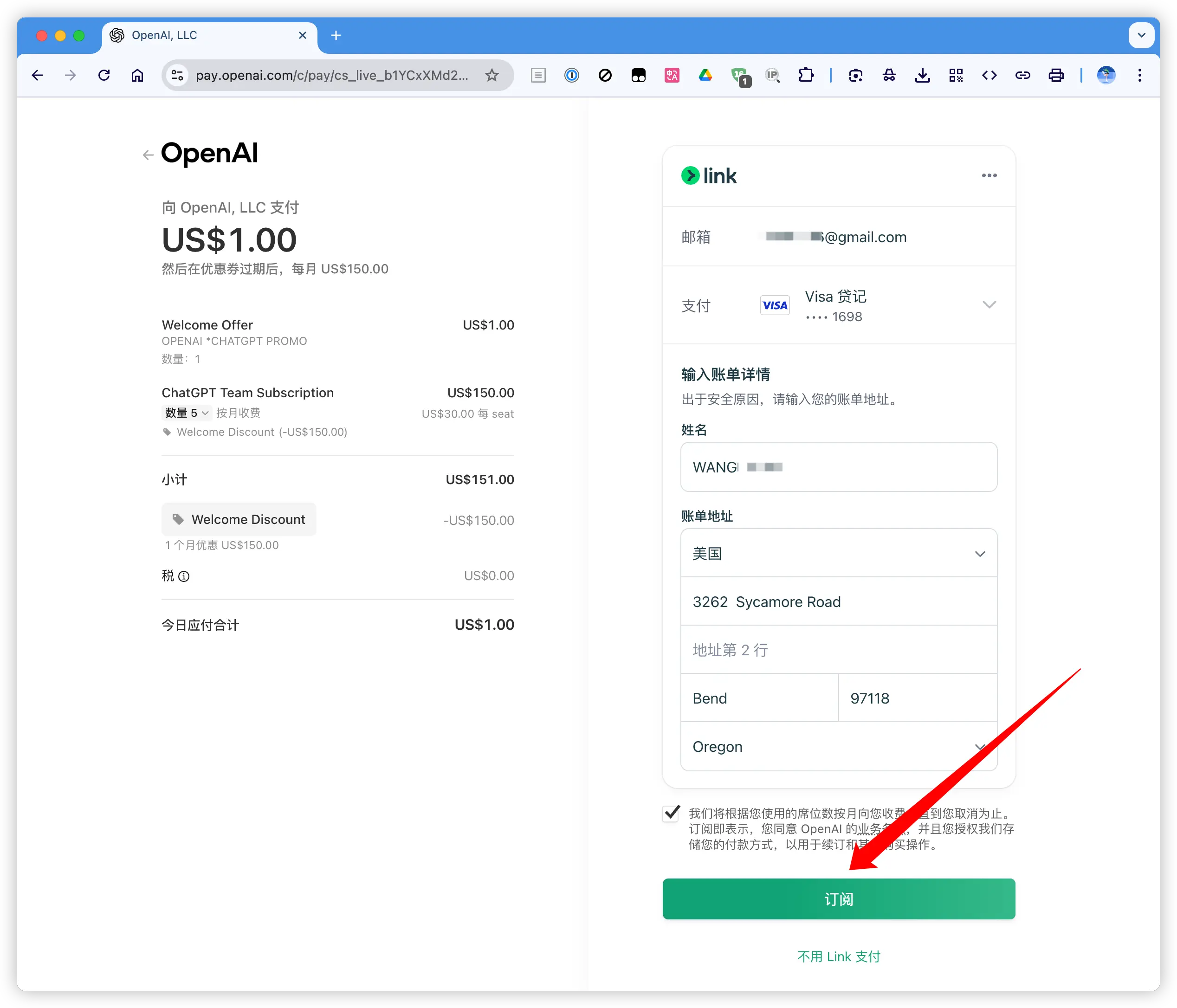 ChatGPT 支付页面
