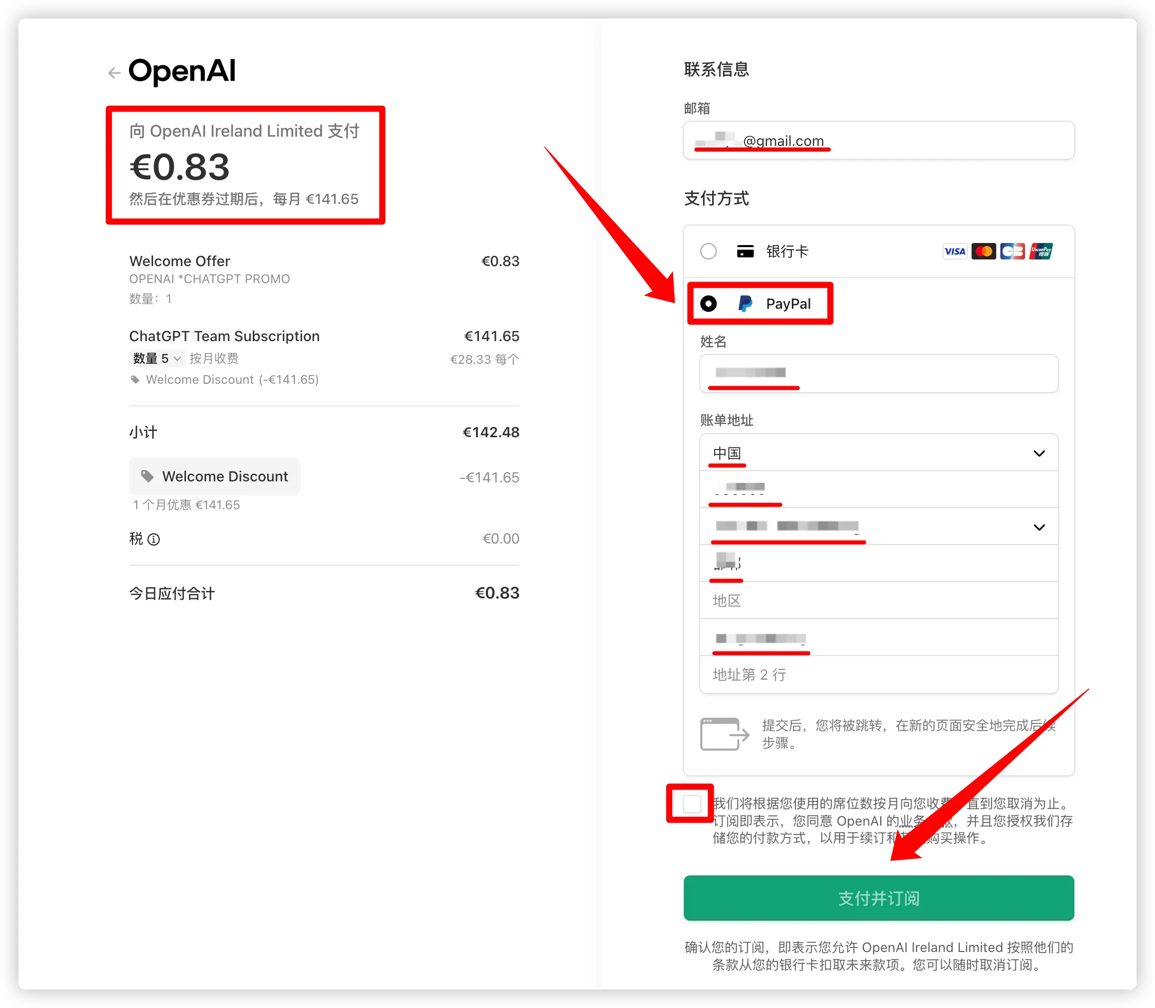 绑定支付方式