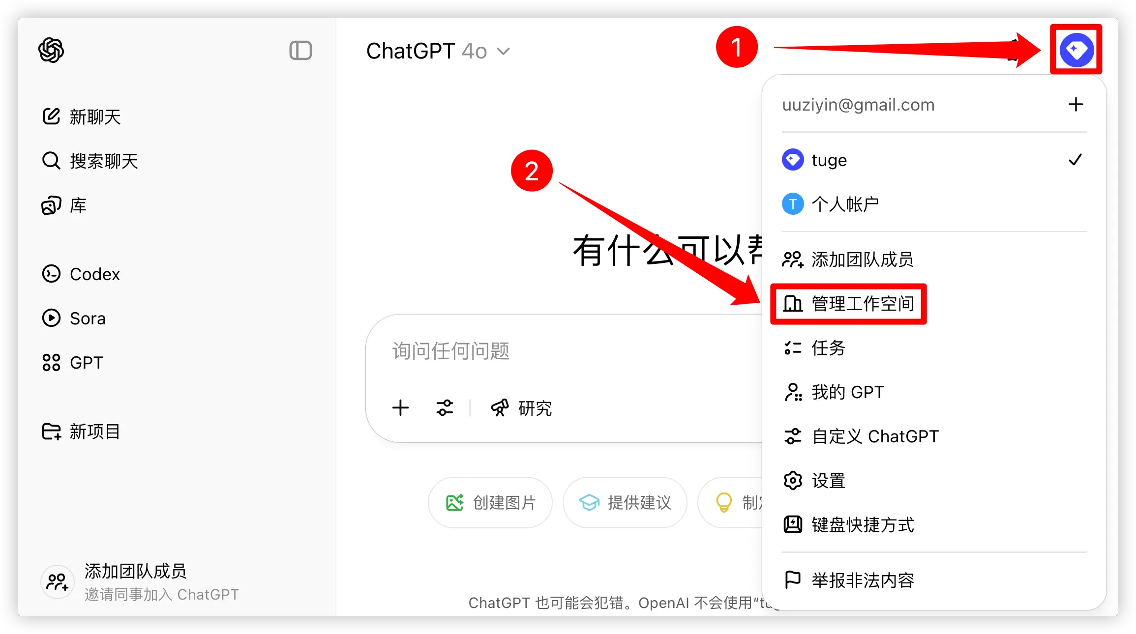 管理订阅
