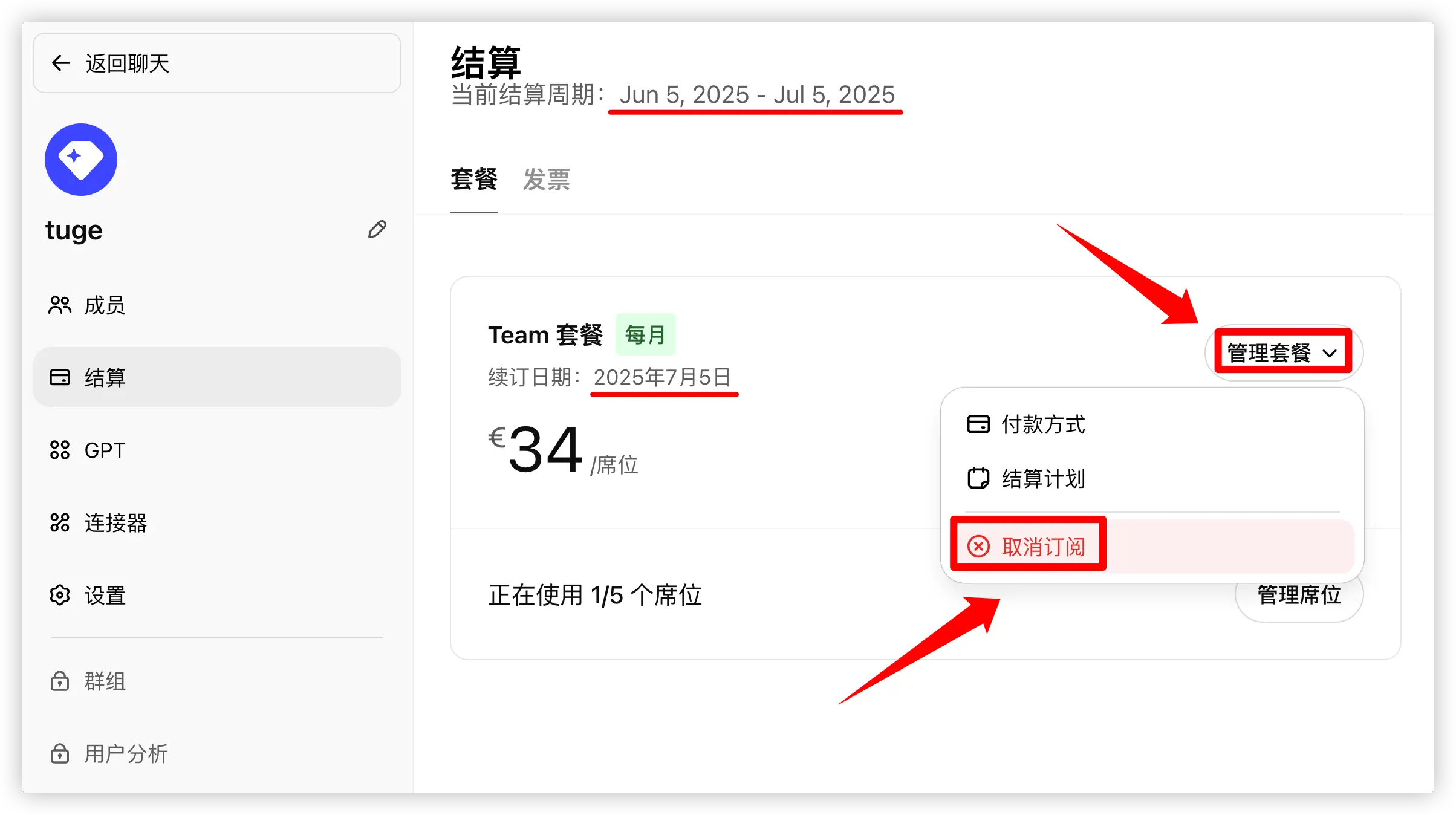 取消订阅