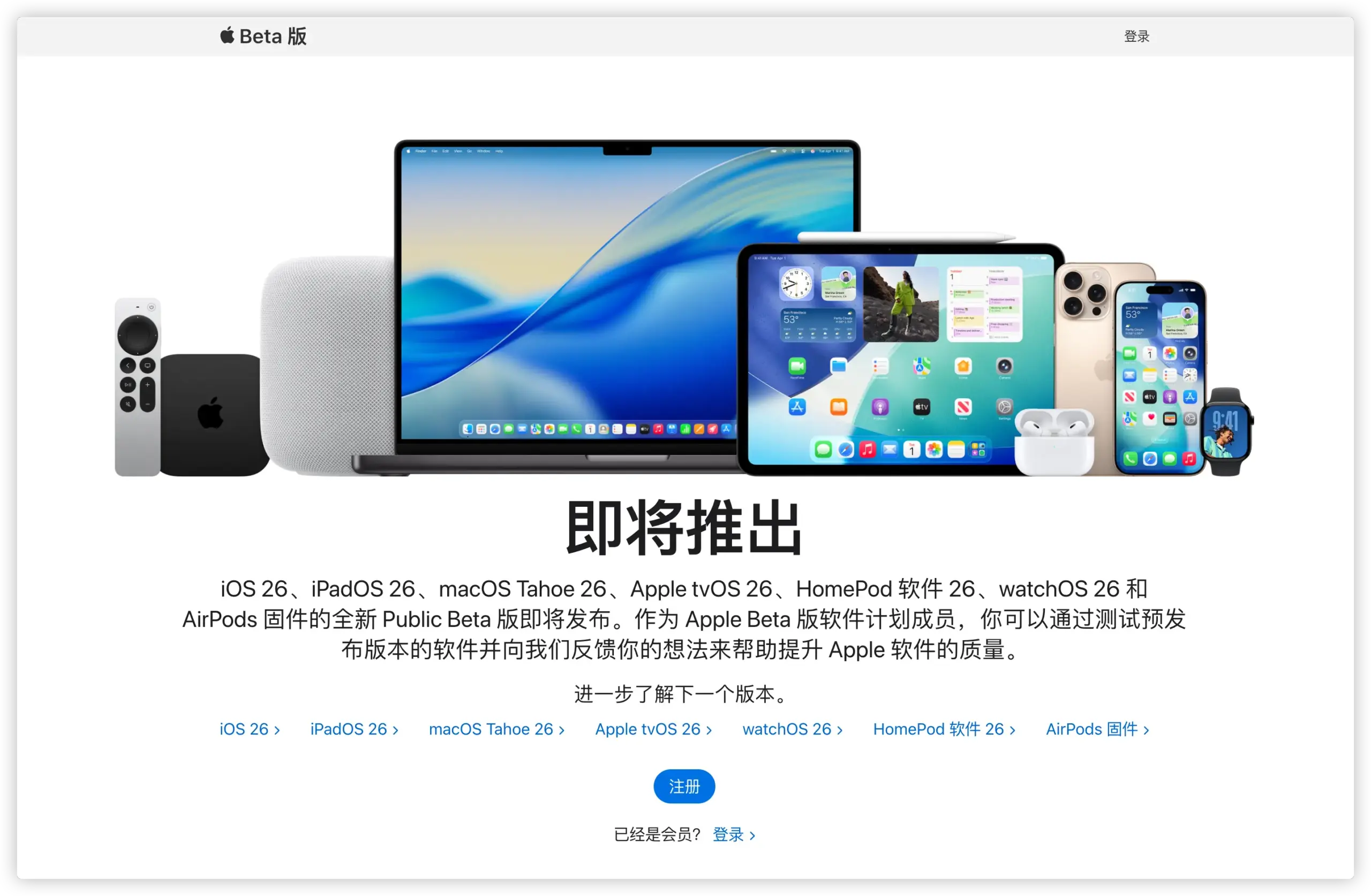 beta.apple.com