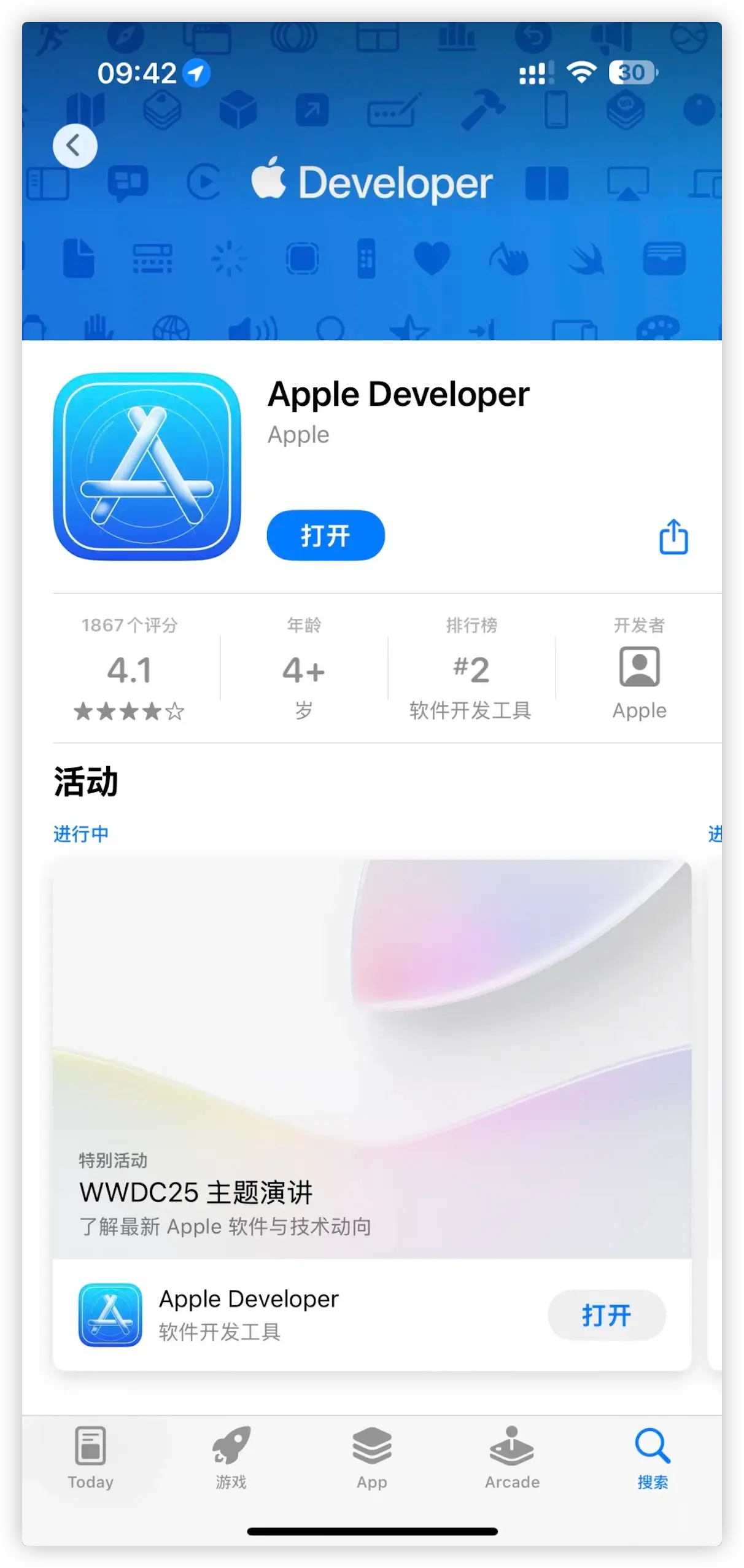 下载 Apple Developer