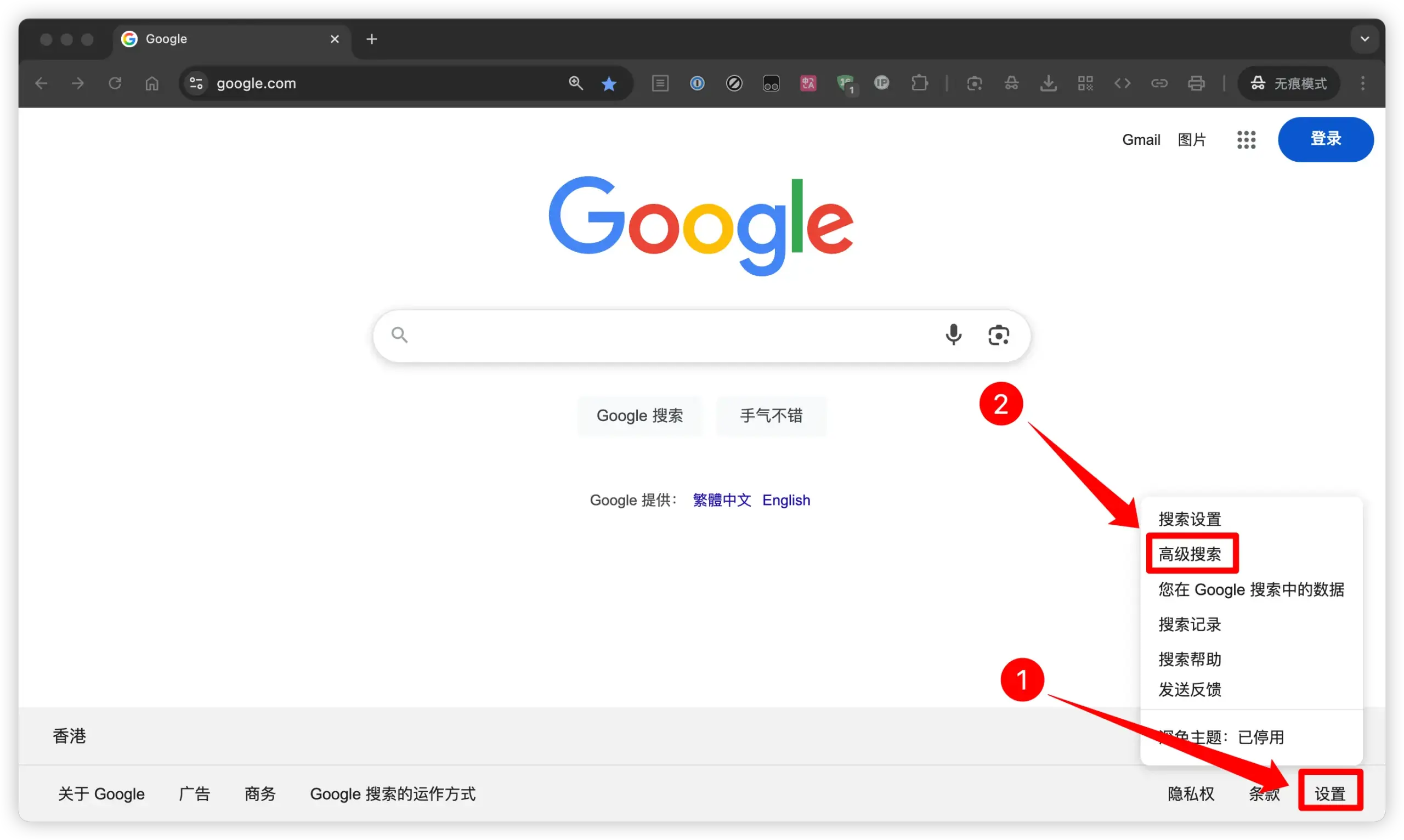 设置谷歌高级搜索