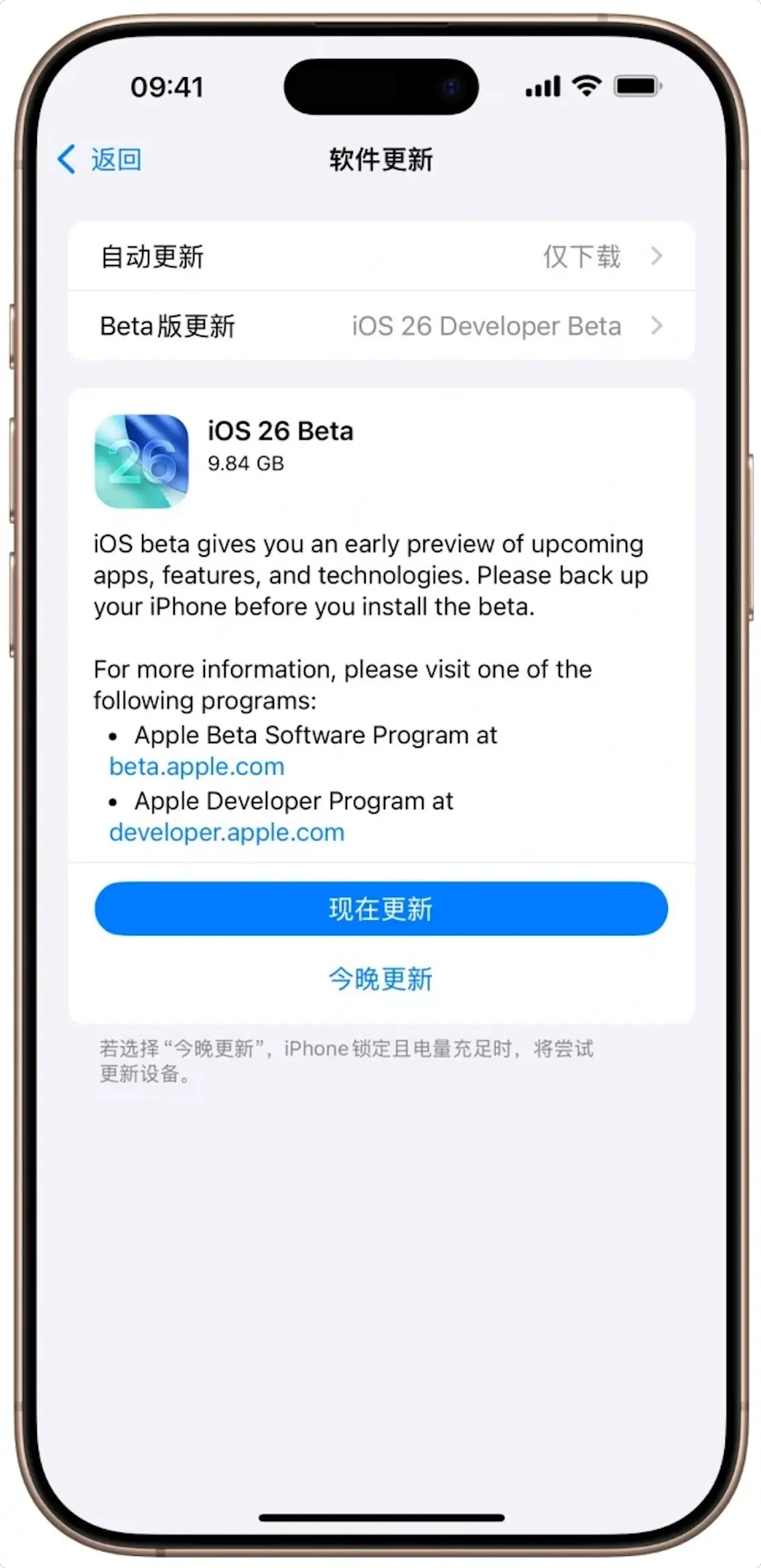 此图片的 alt 属性为空;文件名为 upgrade-ios26.webp