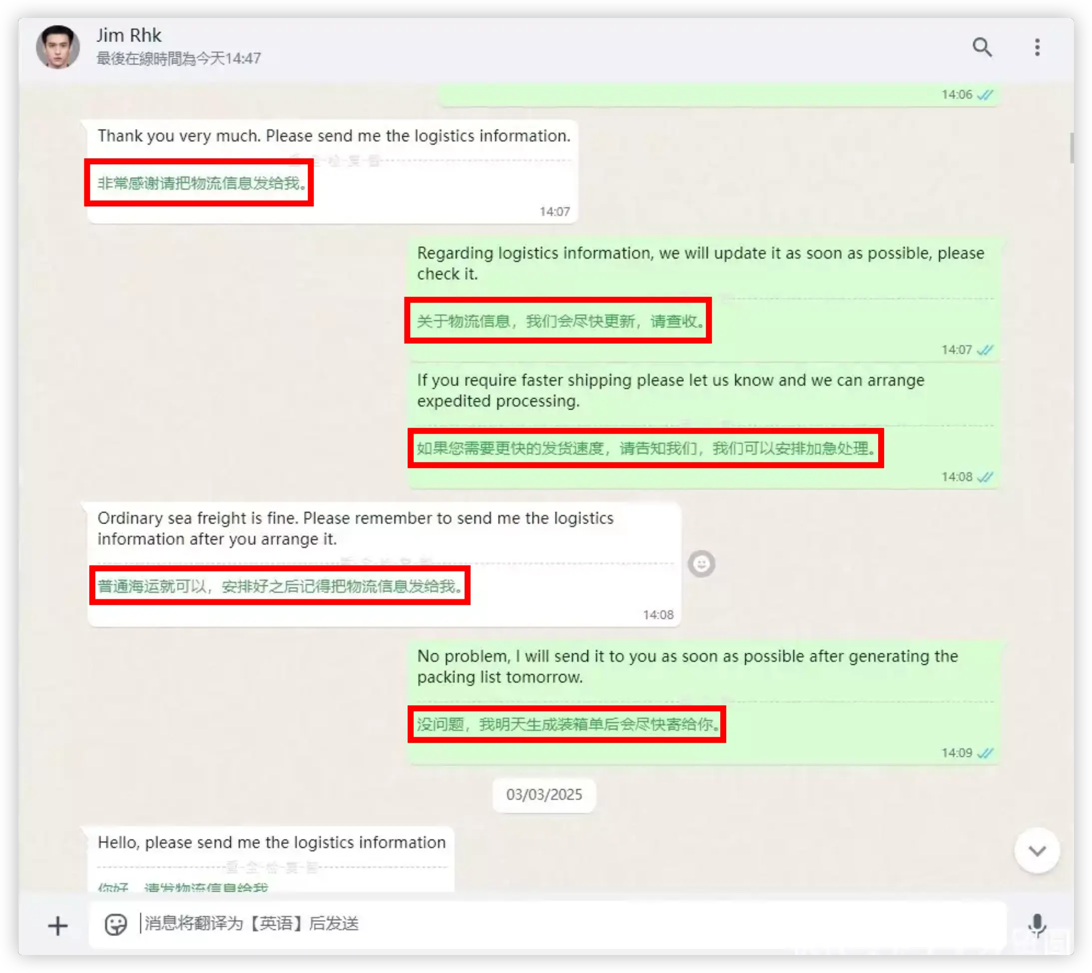 WhatsApp消息自动翻译
