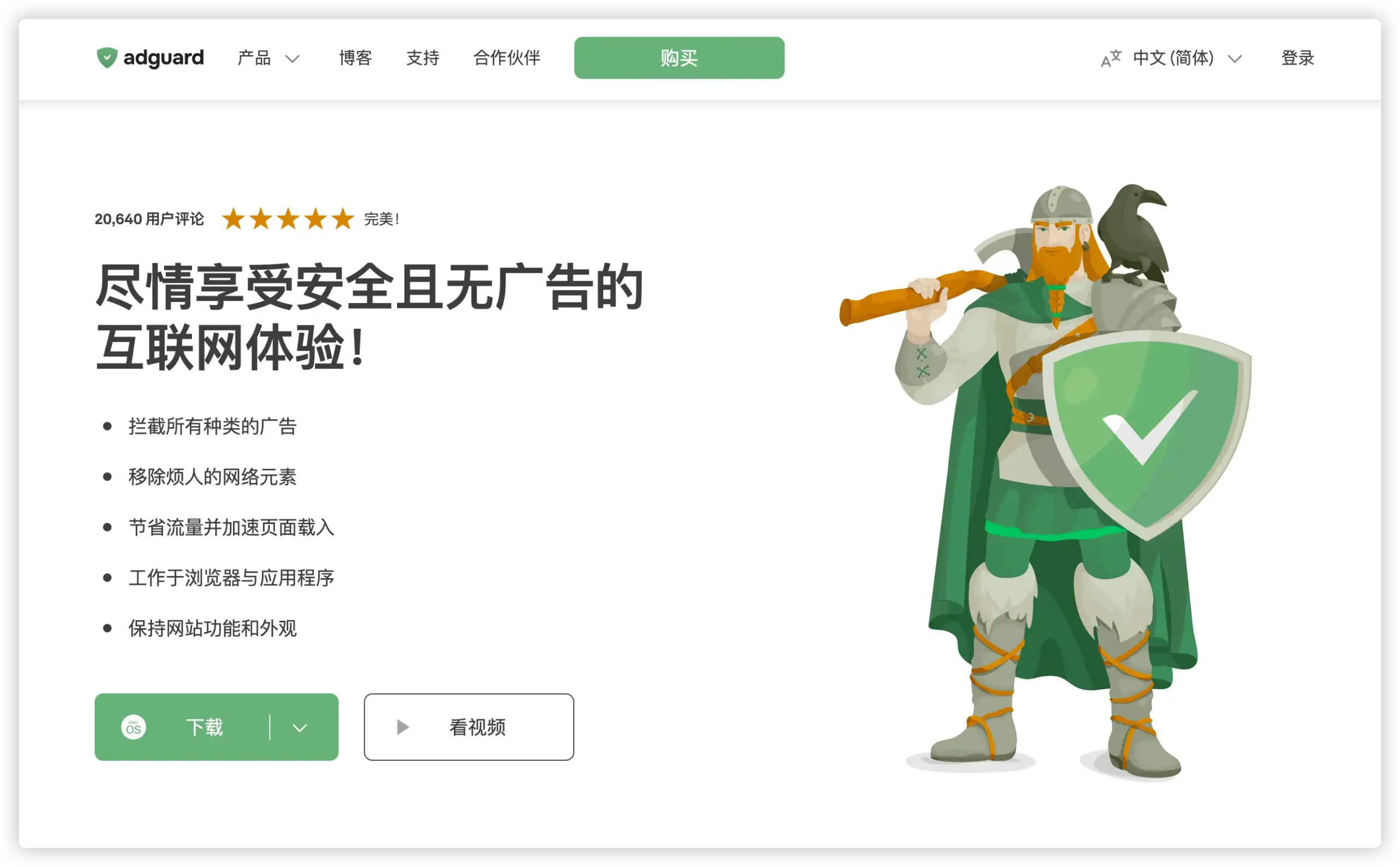 adguard