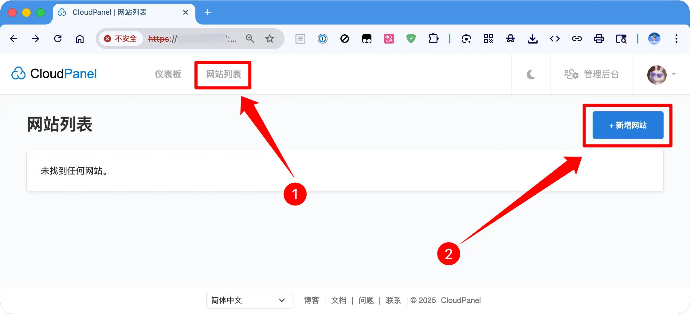 在控制面板中新增网站的操作界面截图，用于展示站点创建步骤。