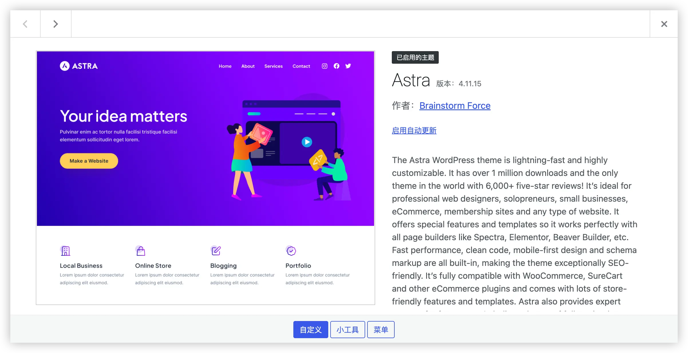 Astra 主题示例界面截图，展示其拥有大量模板但整体风格更偏向商业站点的设计特点。