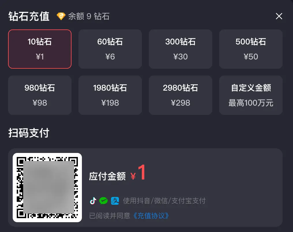 充值抖音的正确方法