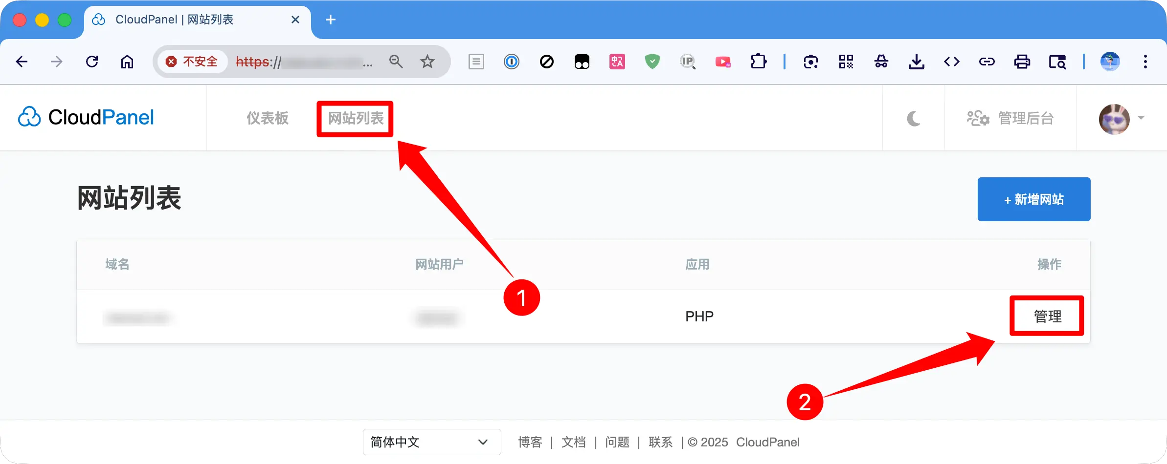 为 WordPress 网站安装 SSL 证书的操作界面截图，用于展示站点启用 HTTPS 加密的步骤 1