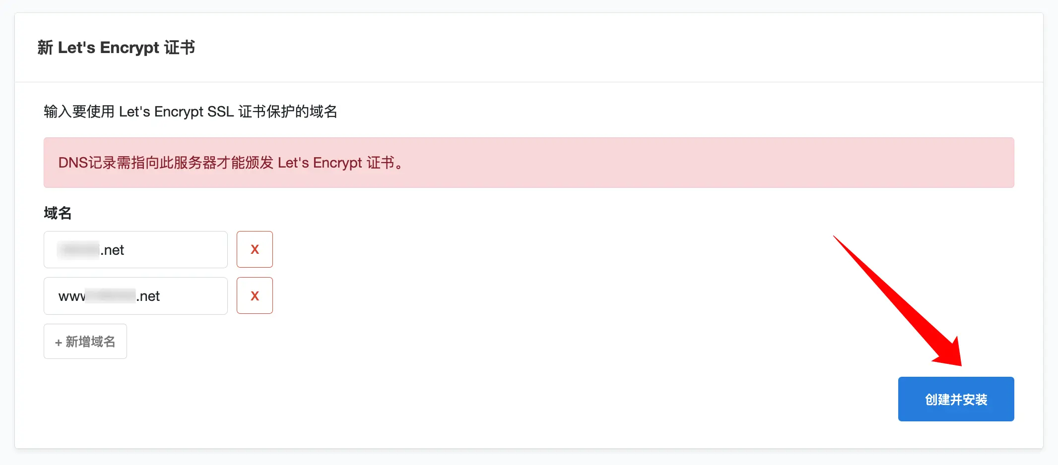 为 WordPress 网站安装 SSL 证书的操作界面截图，用于展示站点启用 HTTPS 加密的步骤 3